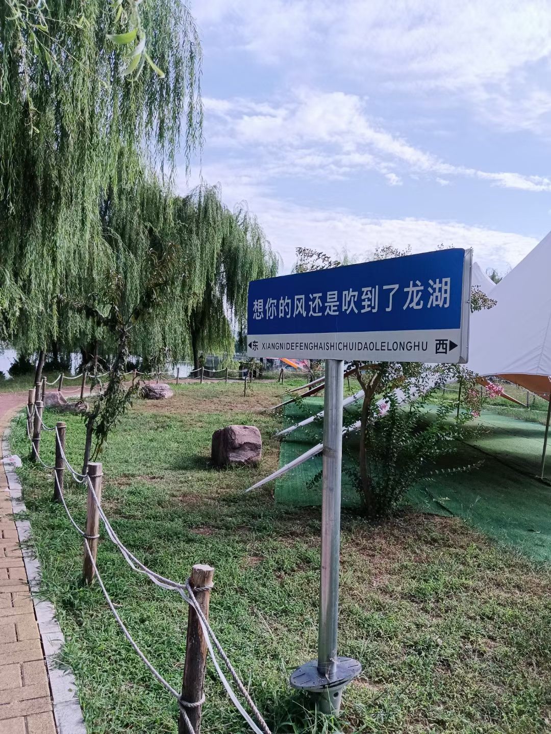 林州市龙湖公园旅行图片 2