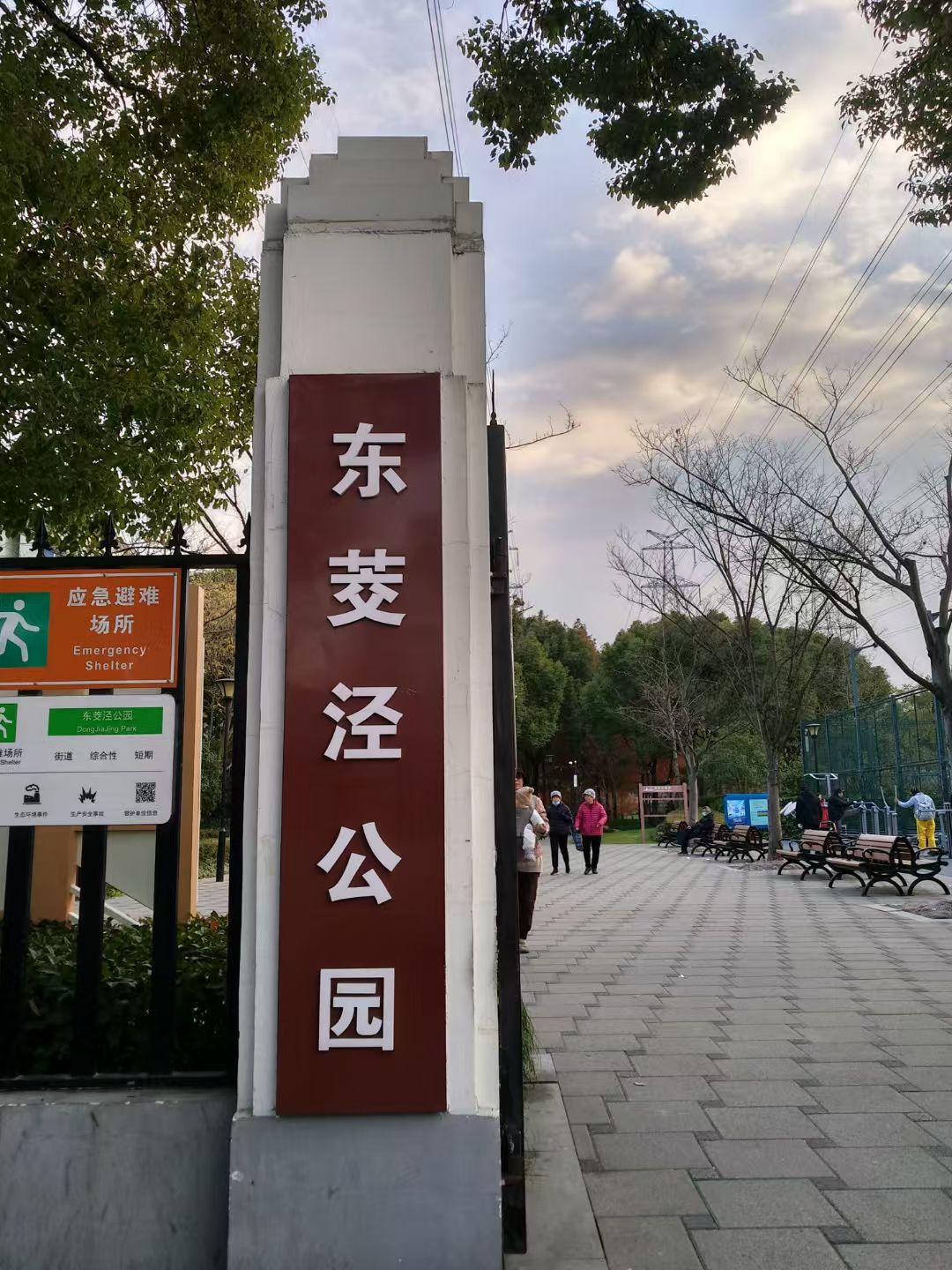 东茭泾公园旅行图片 1