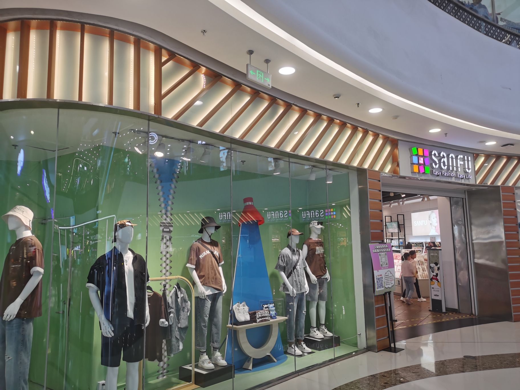 三福时尚(万达广场店)