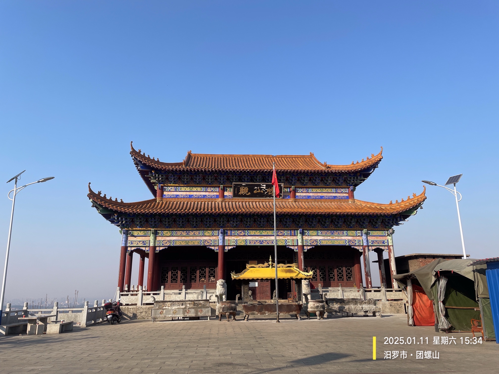 螺山观旅行图片 1