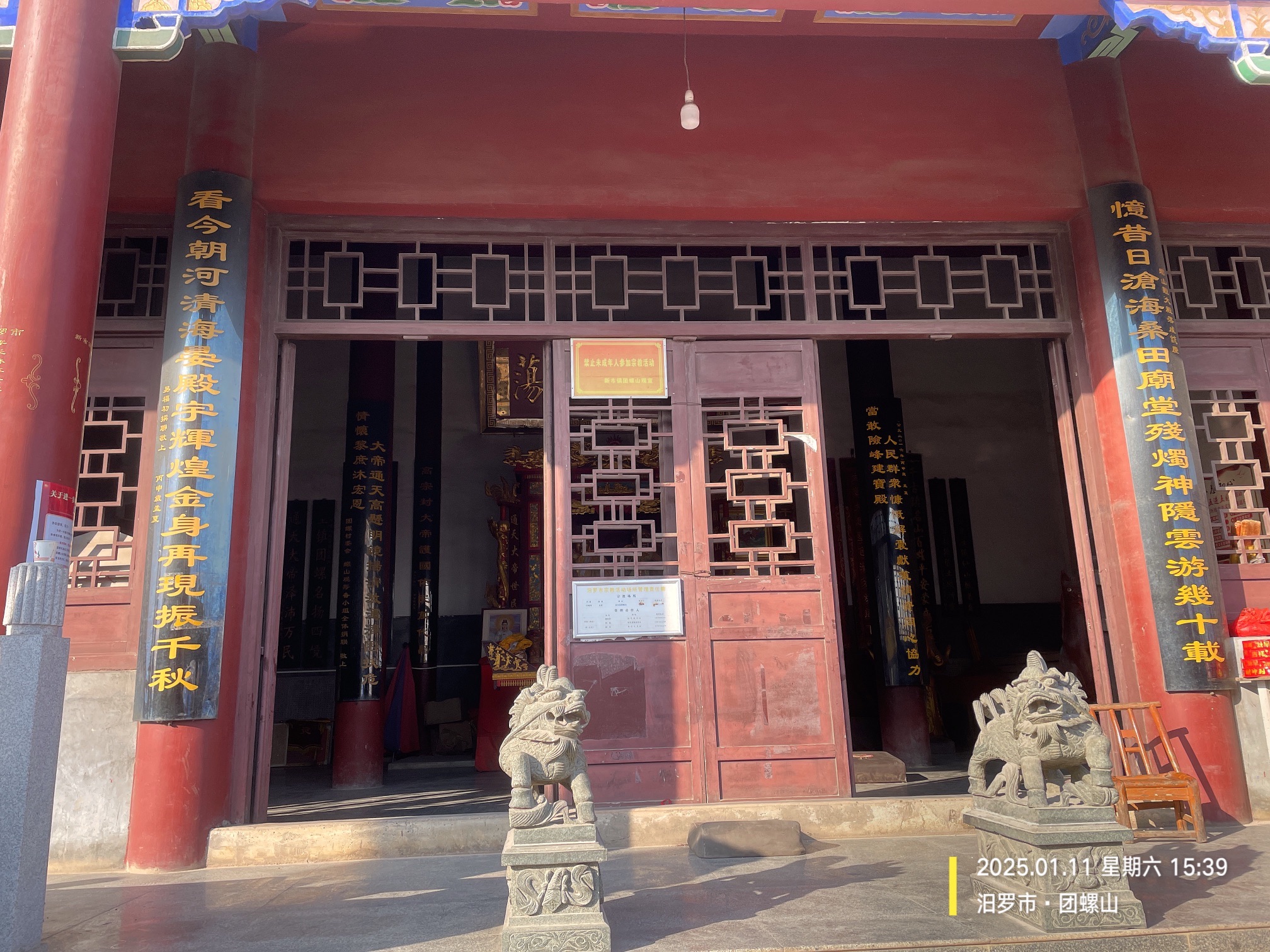 螺山观旅行图片 1