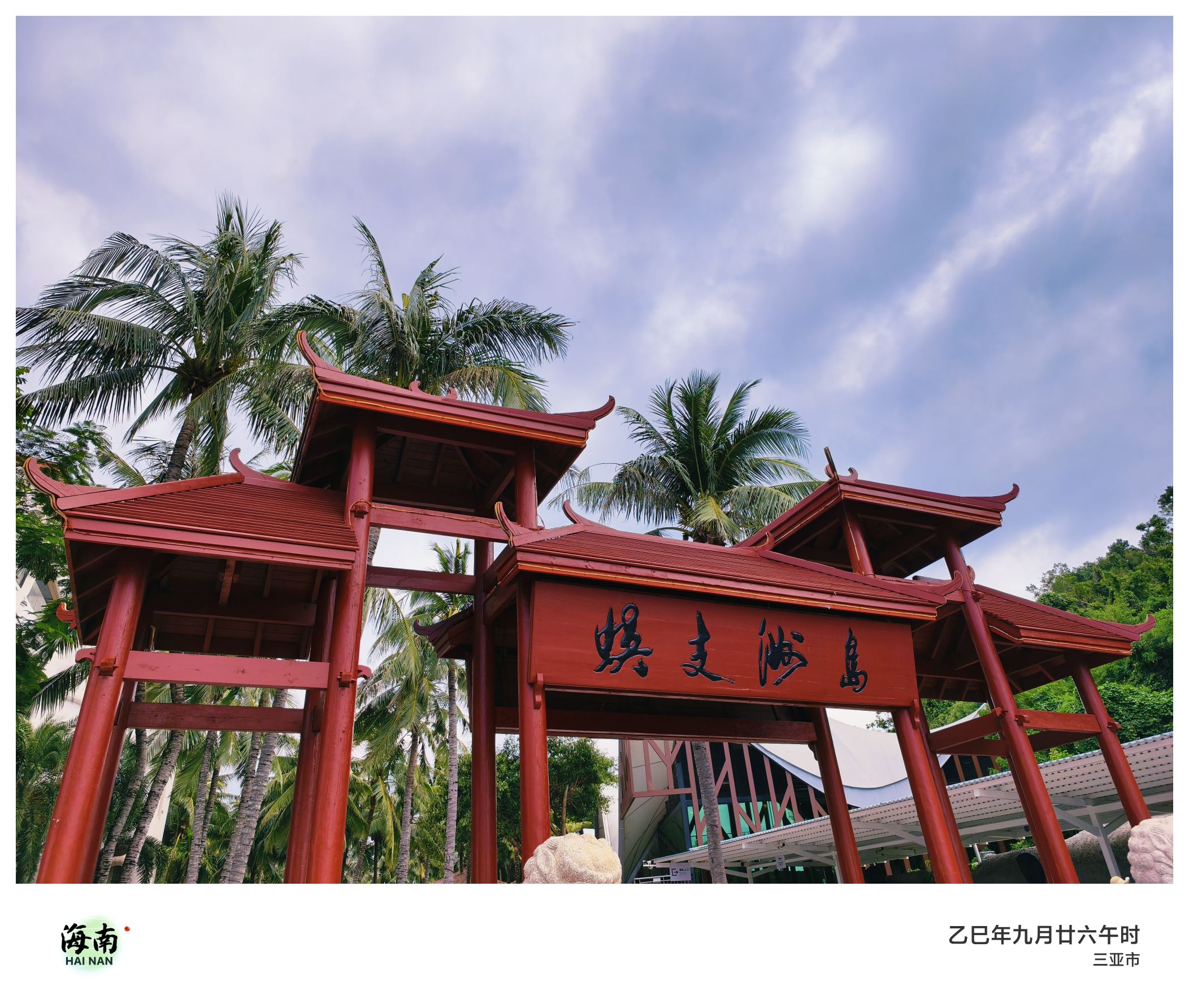 蜈支洲岛旅游风景区-珊瑚广场