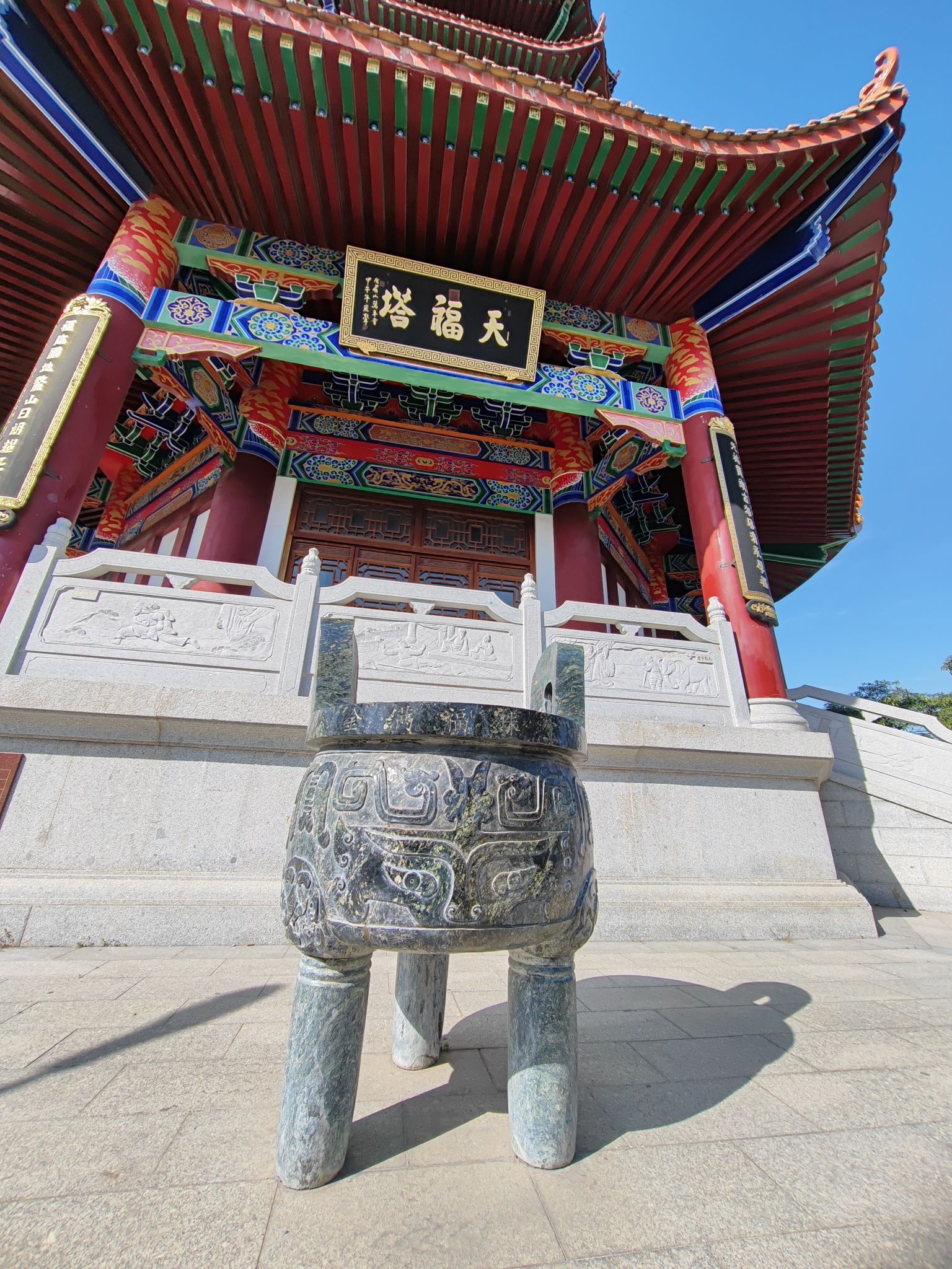 天福塔