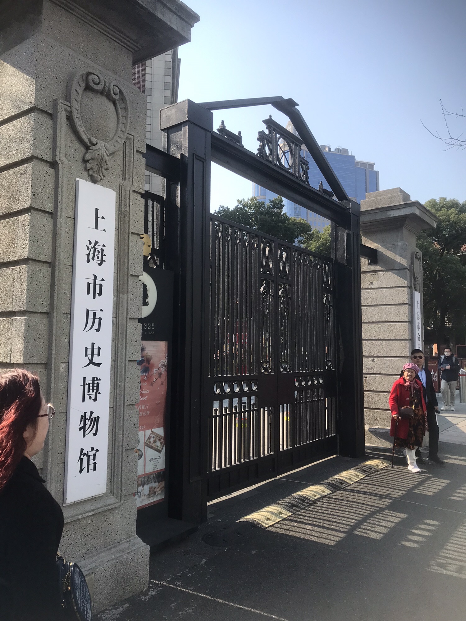 上海市历史博物馆