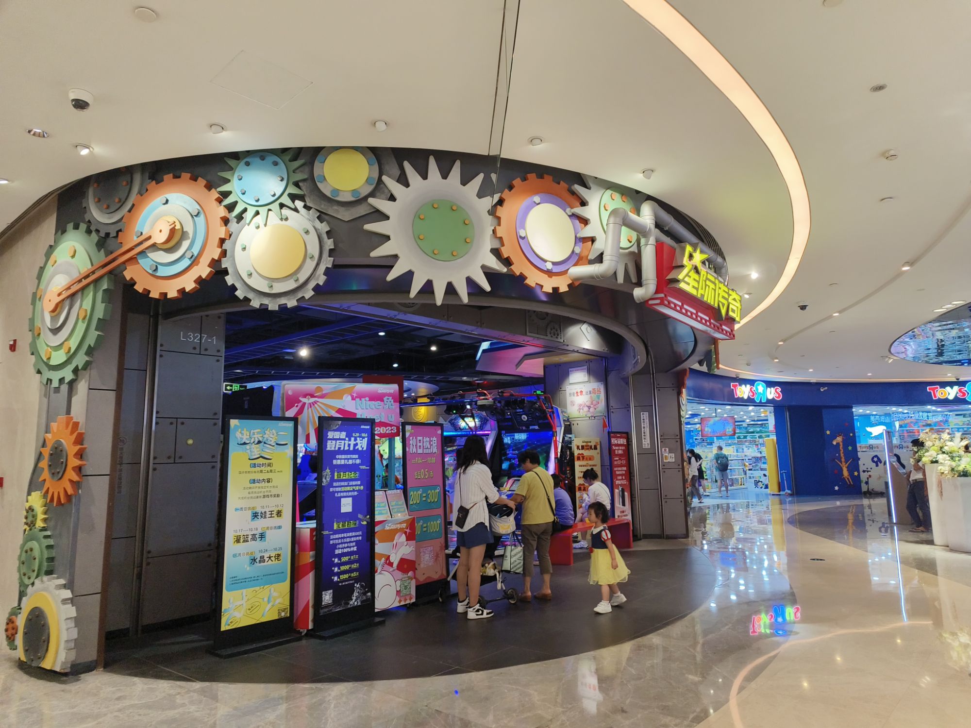 星际传奇(千灯湖环宇城店)
