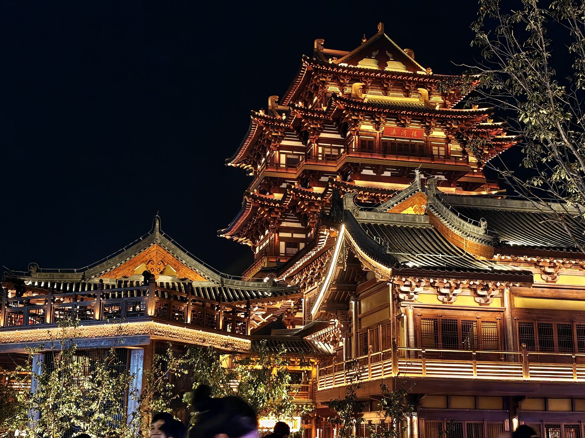 新密老城旅行图片 1