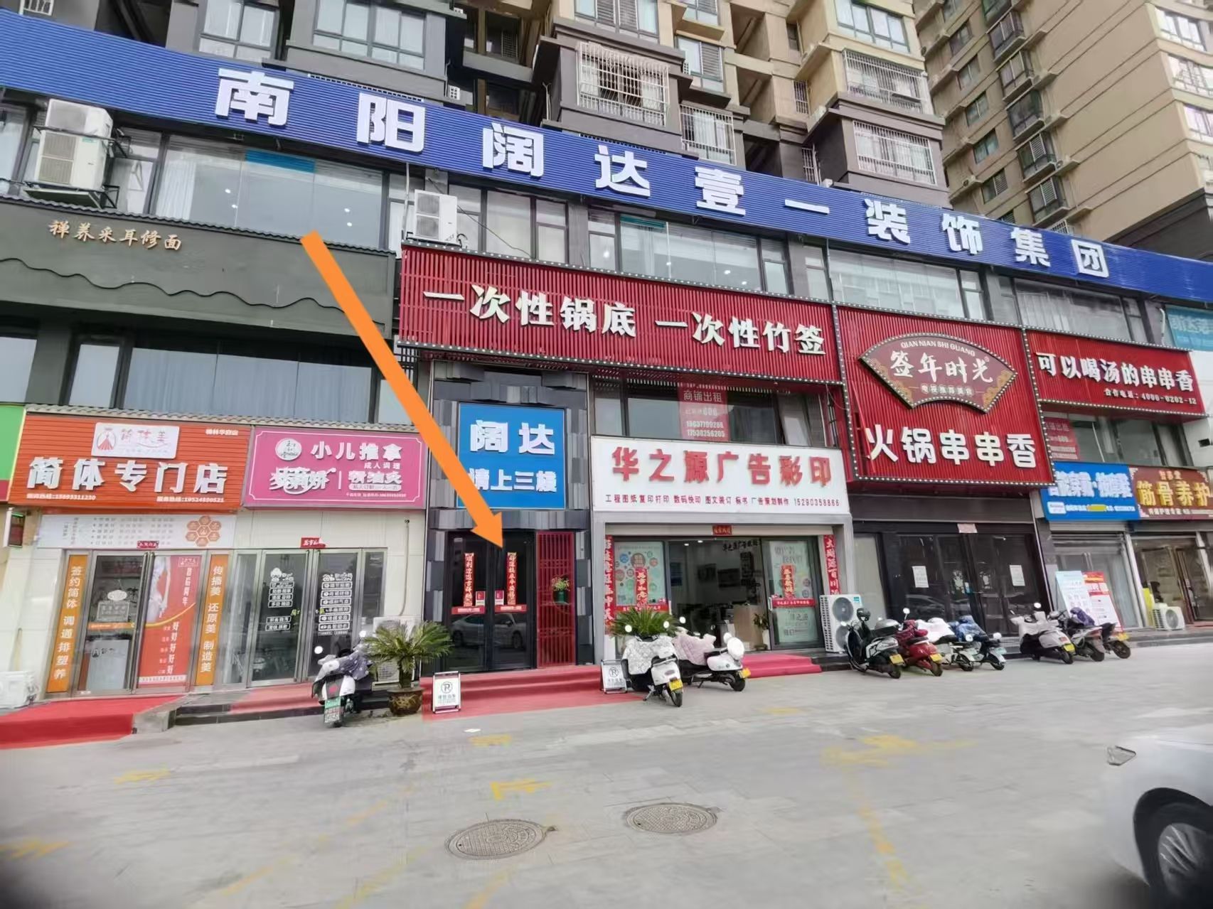 南阳阔达壹一装饰