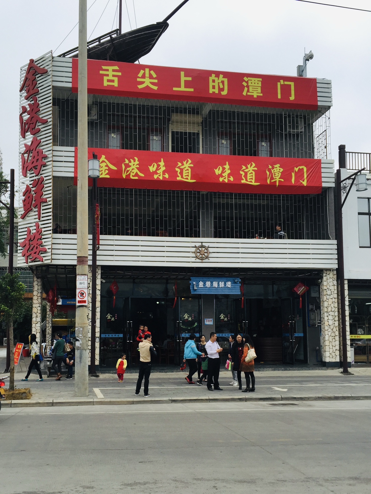 潭门渔民广场