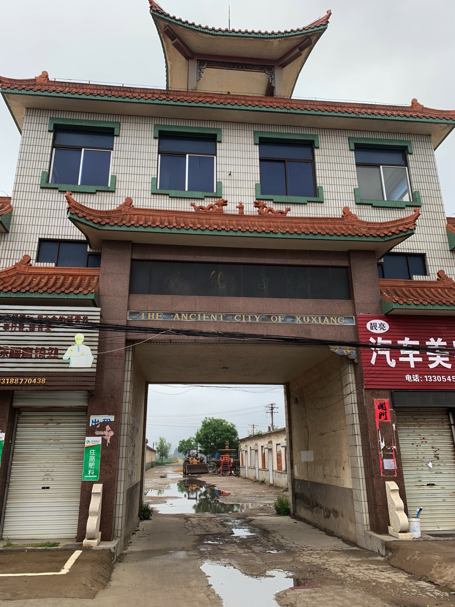 徐乡古城旅行图片 1