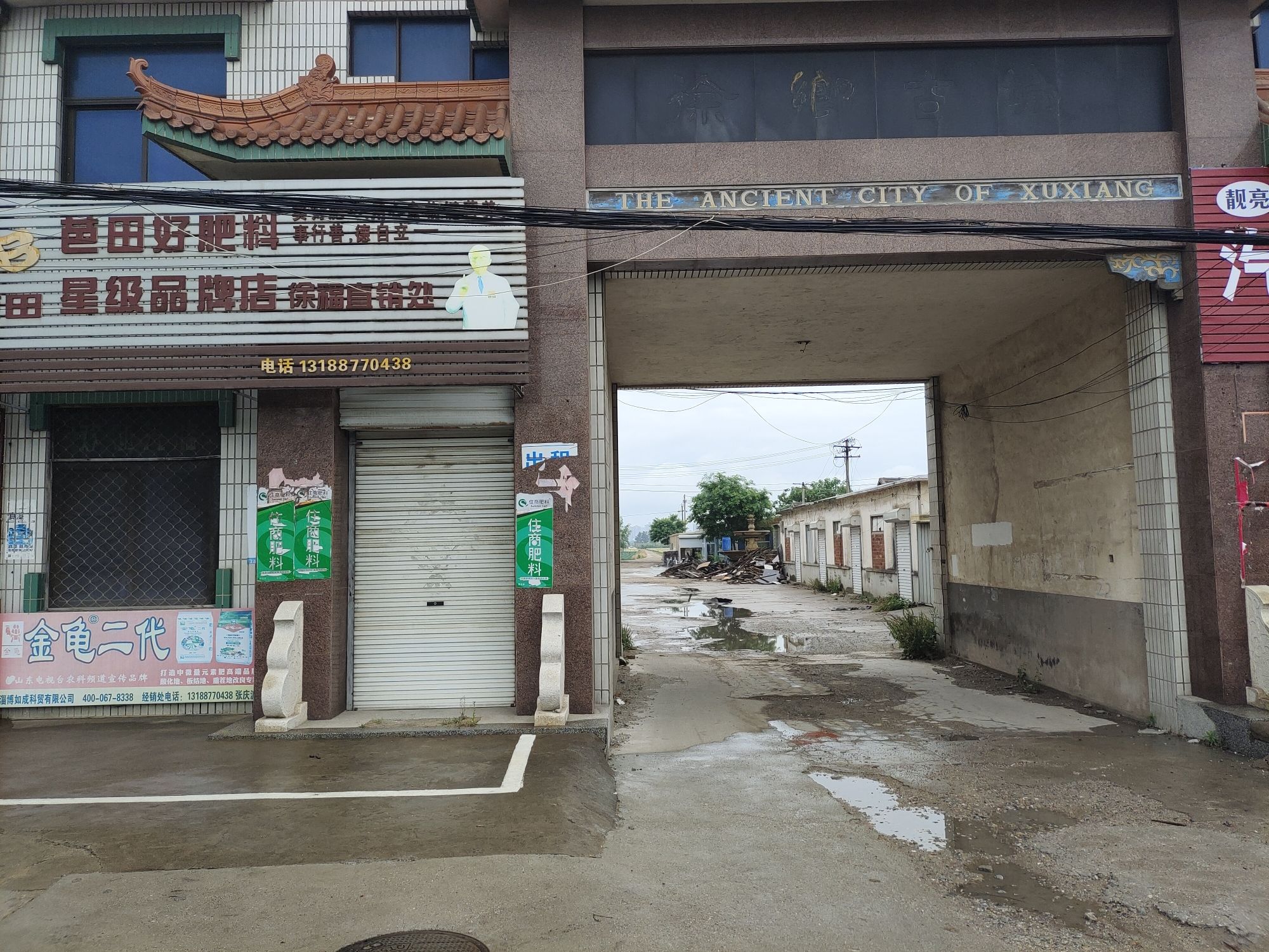 徐乡古城旅行图片 2