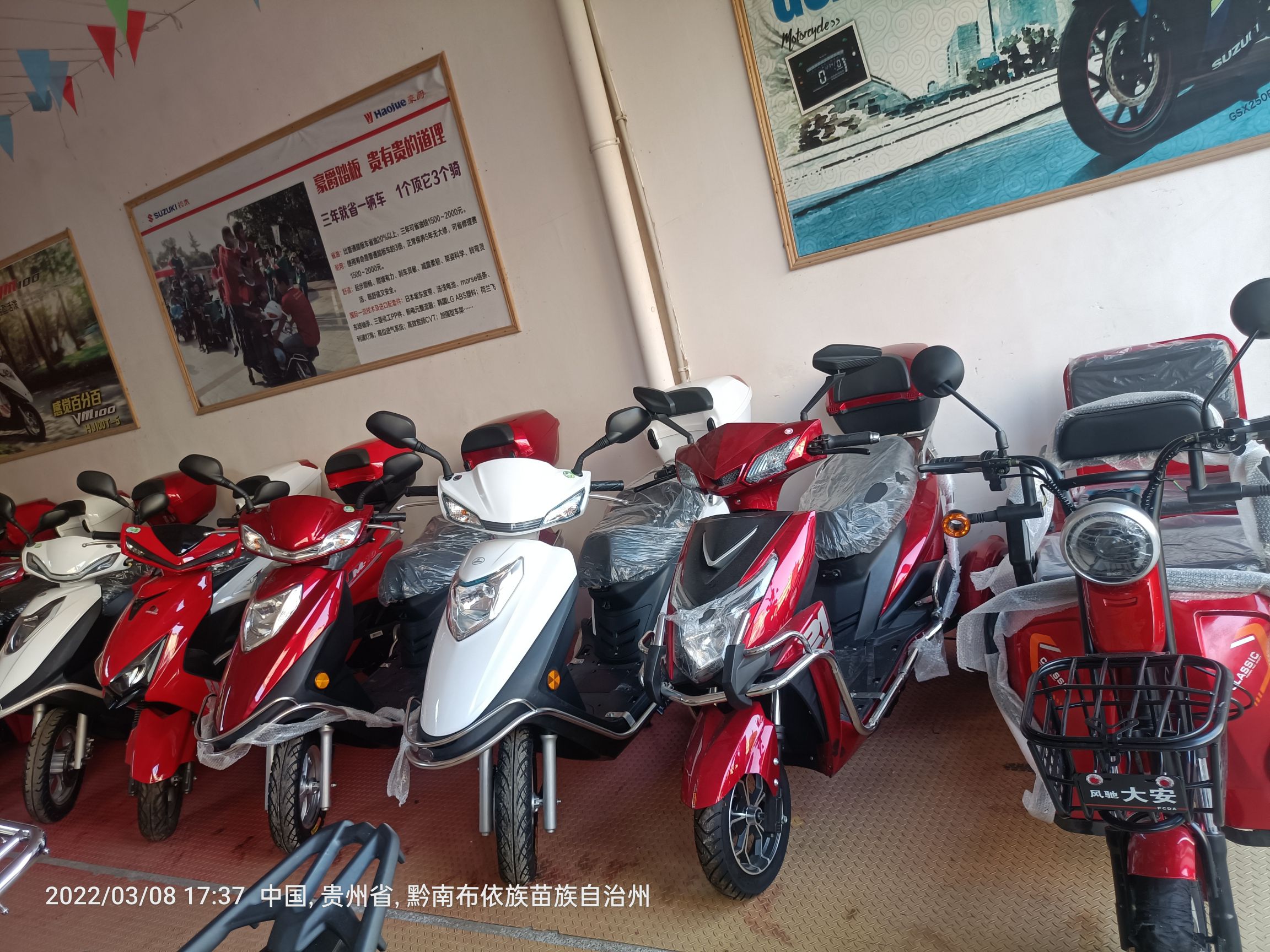 豪爵铃木摩托车专卖店(东街店)