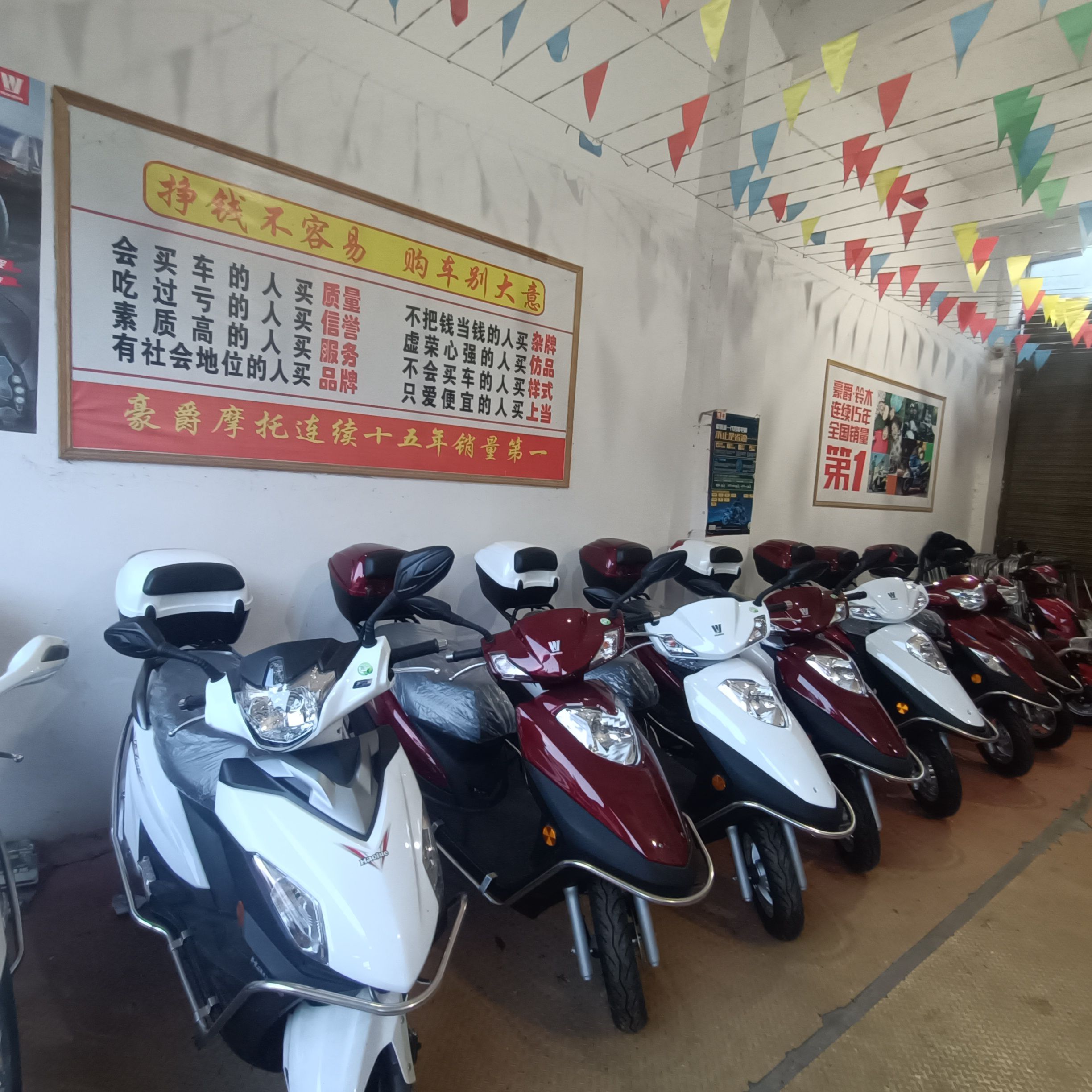 豪爵铃木摩托车专卖店(东街店)