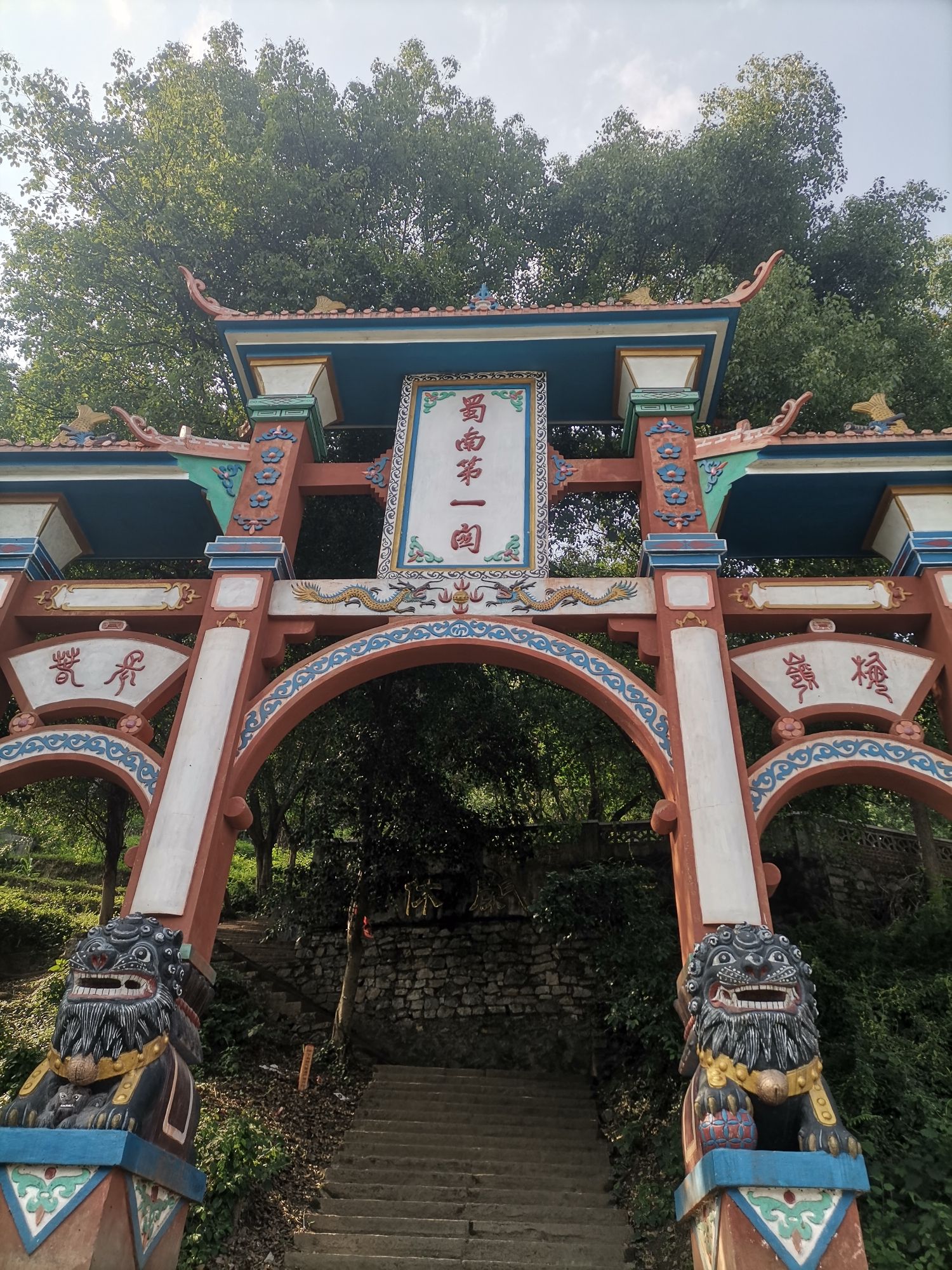 梅岭山森林公园旅行图片 1