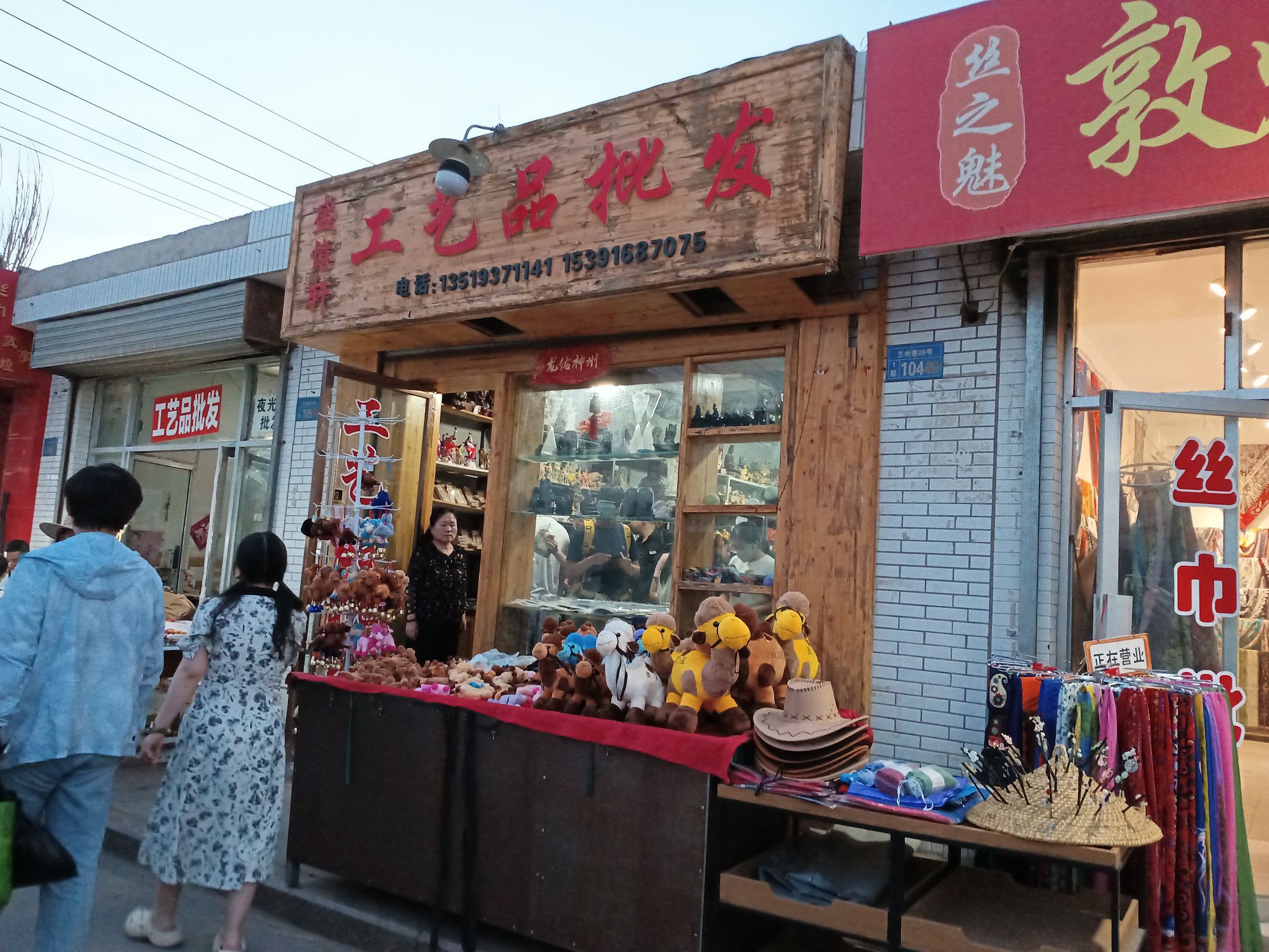 盛憶轩工艺品批发