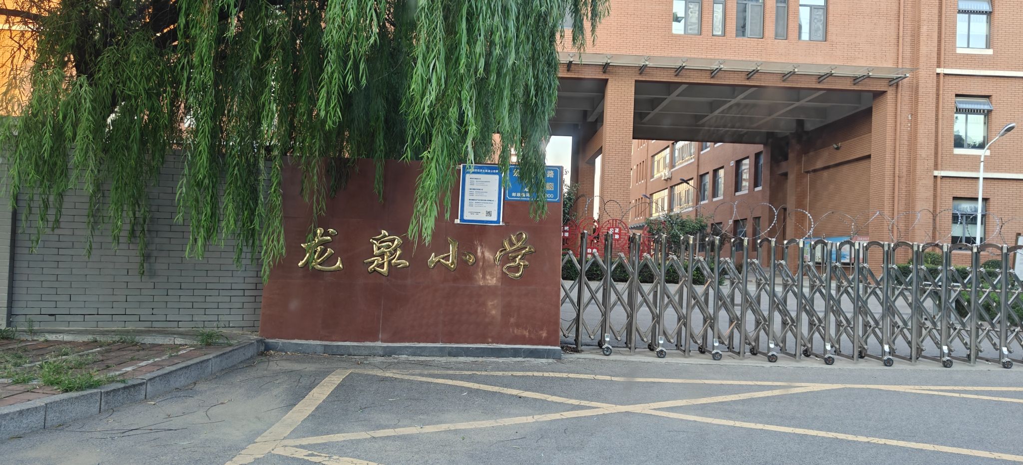 泰安高新区龙泉小学
