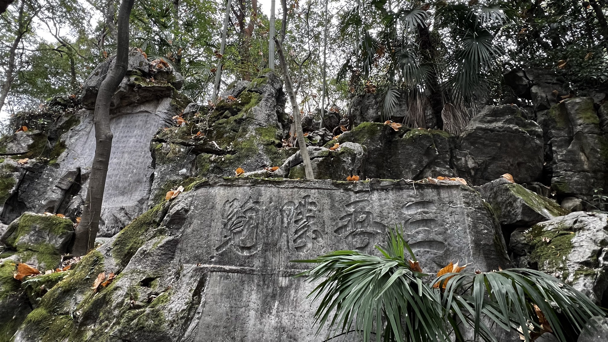 摩崖三绝旅行图片 1