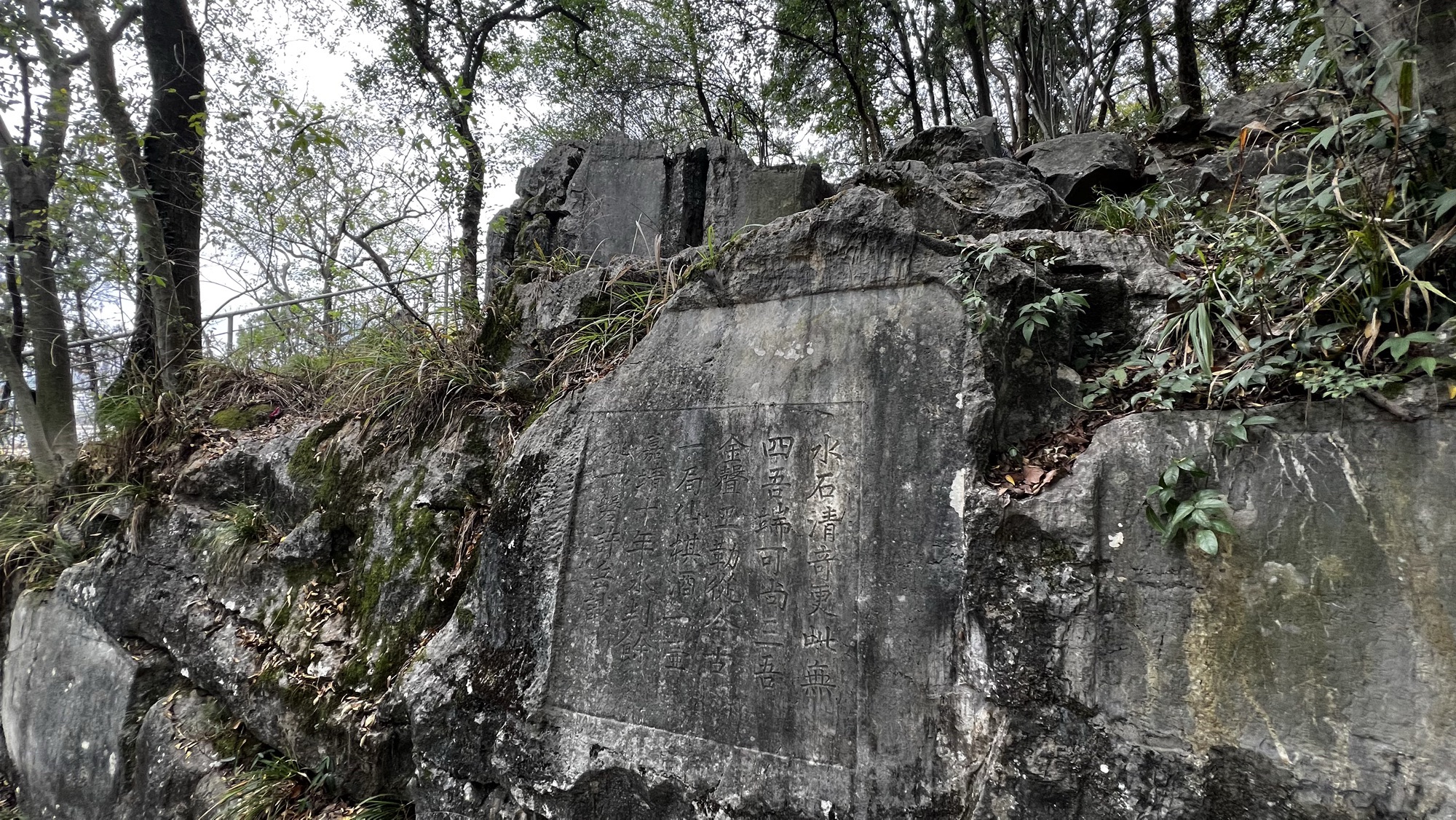 摩崖三绝旅行图片 3