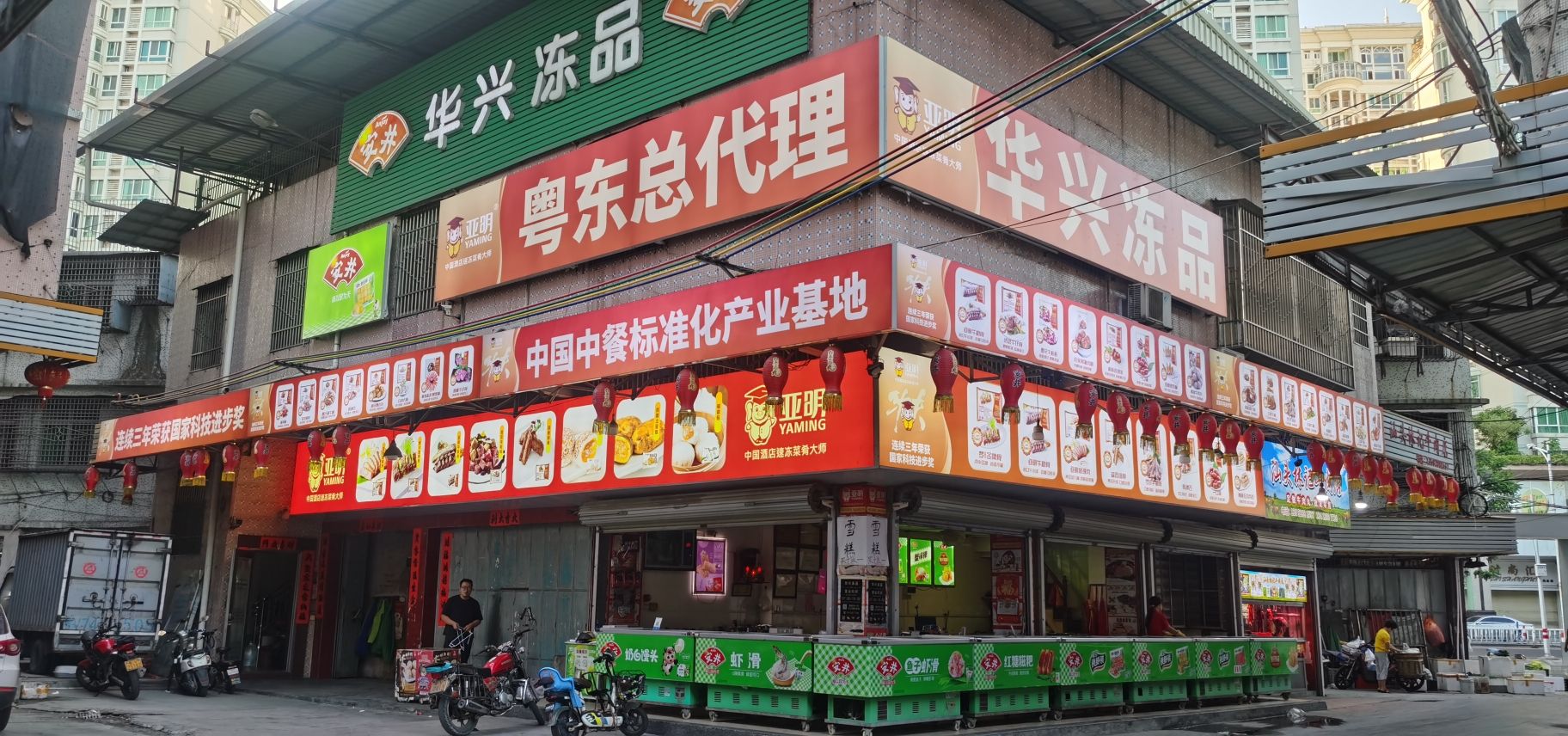 揭阳市榕城区马牙市场淡辉海鲜批发部