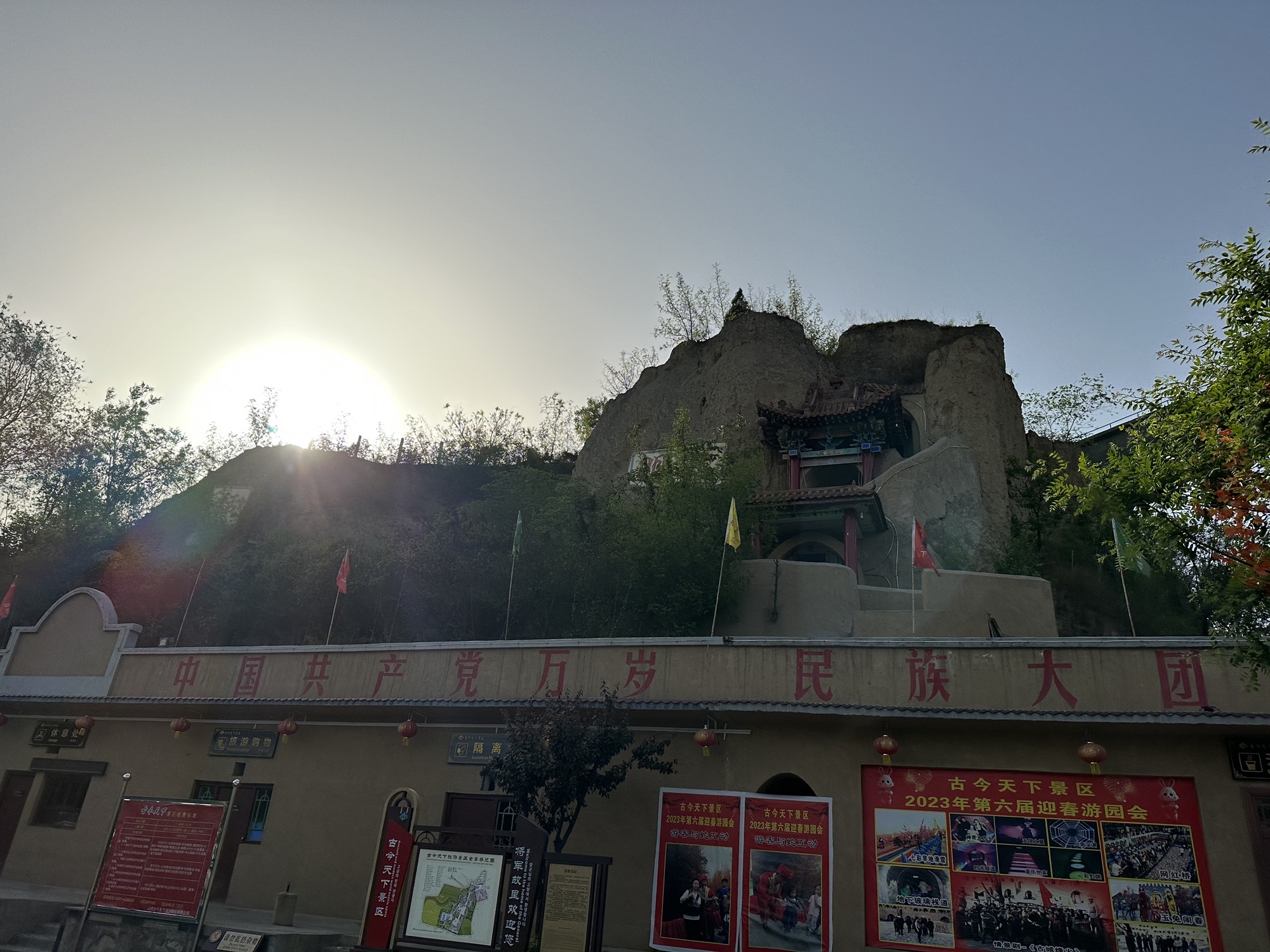 古今天下景区旅行图片 1