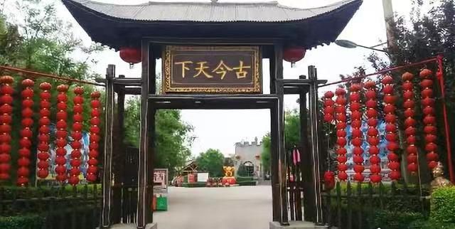 古今天下景区