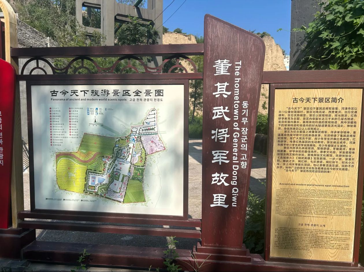 古今天下景区旅行图片 1