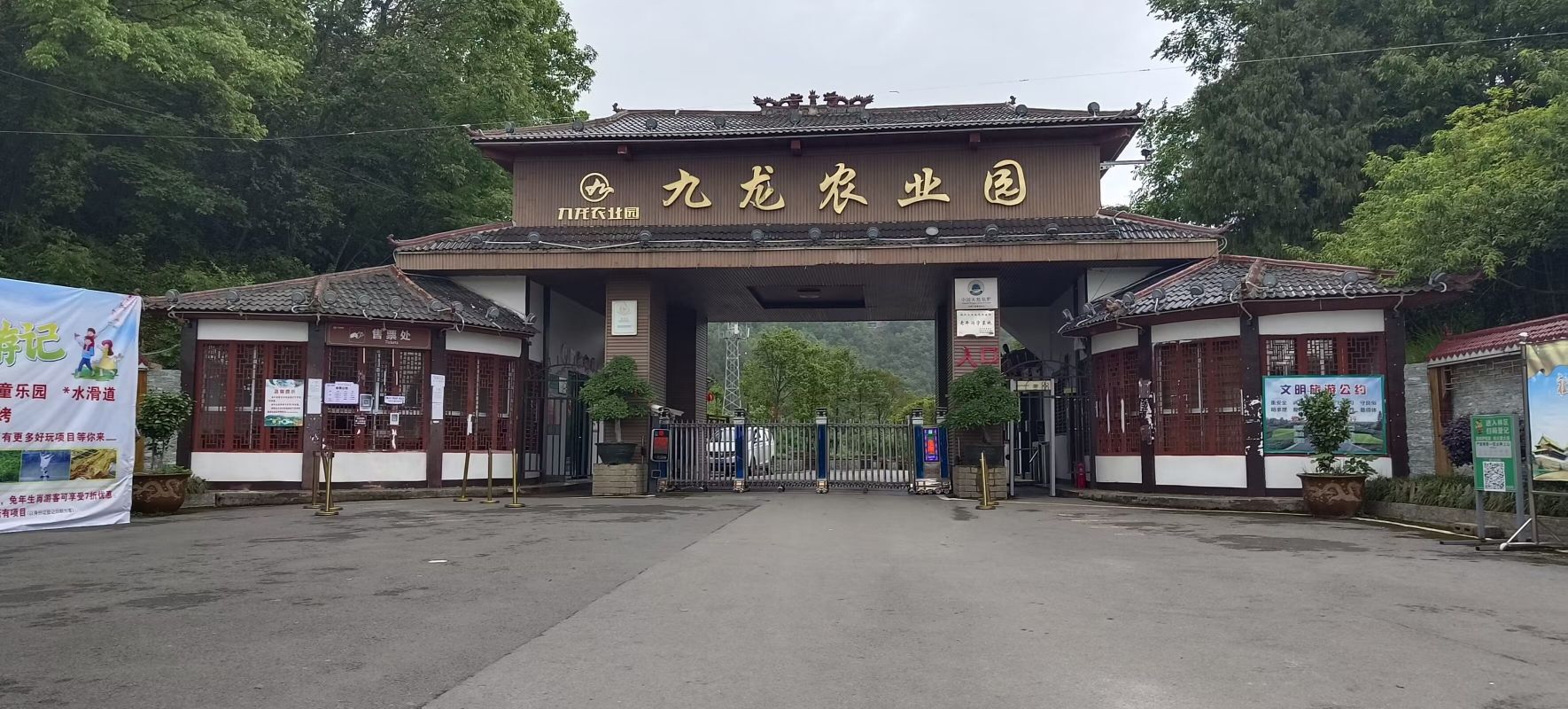 九龙景区旅行图片 3