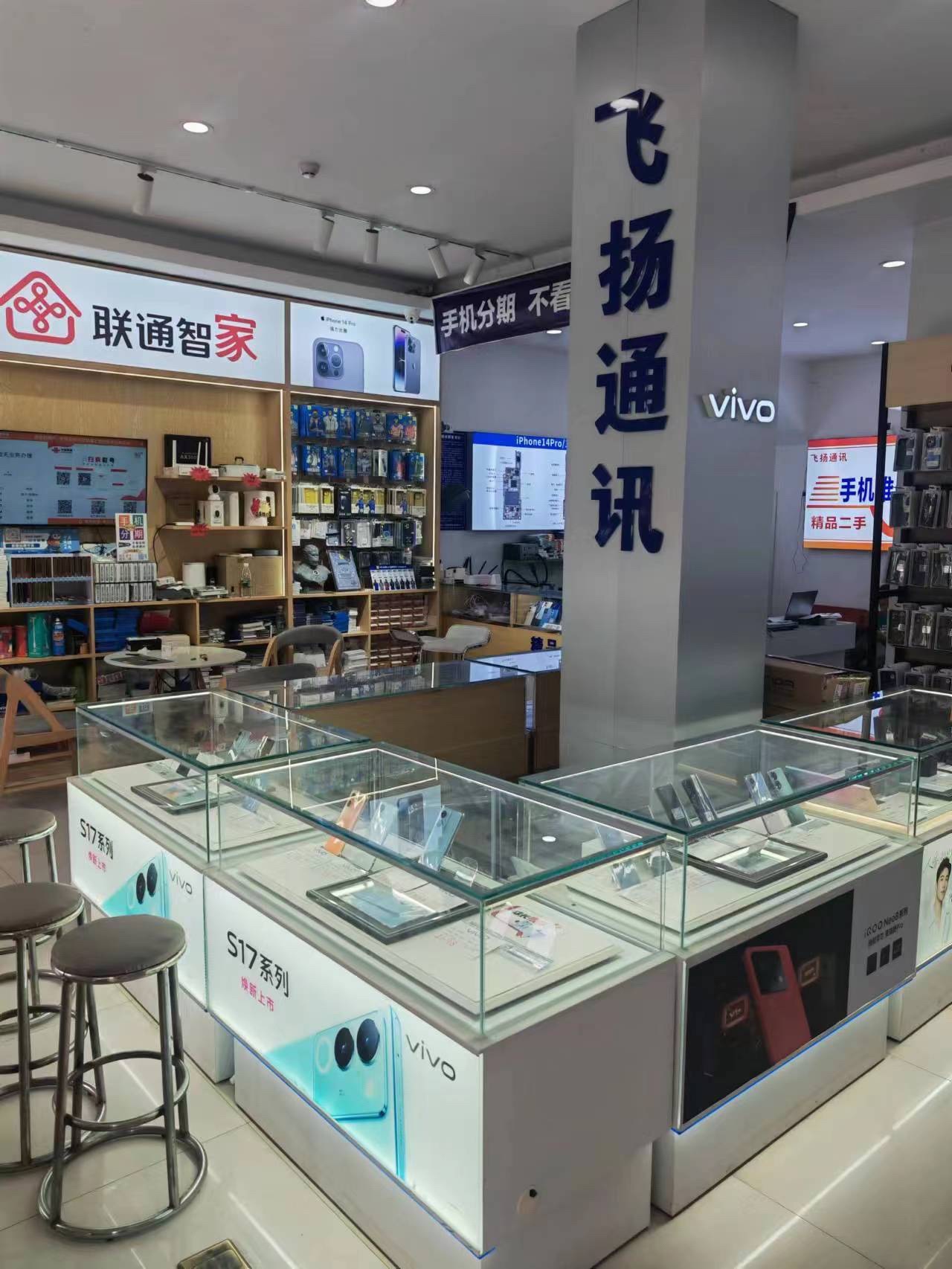 上饶县飞扬通讯手机店(手机快修)