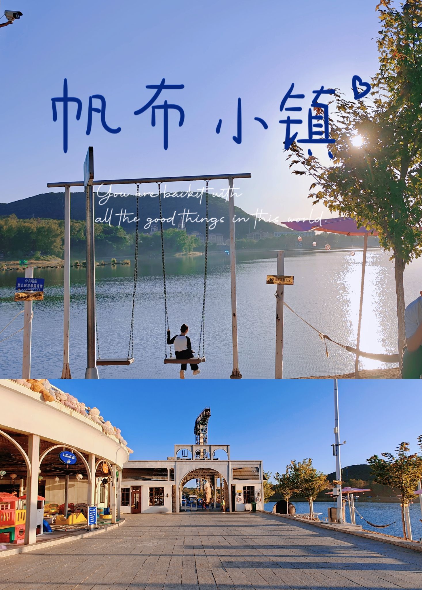 哈尔滨红星沙滩浴场旅行图片 2
