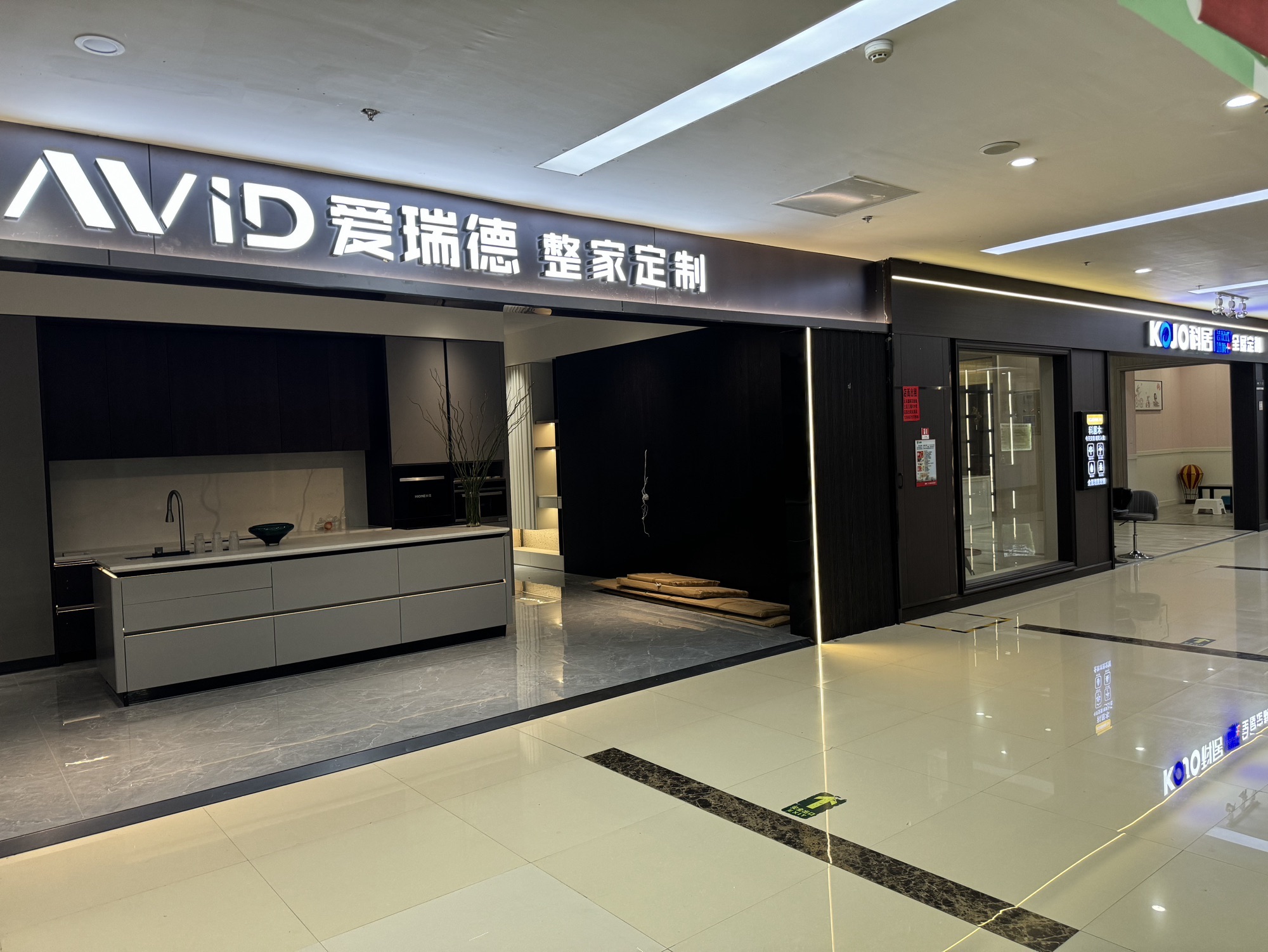 义乌国际家居城一区