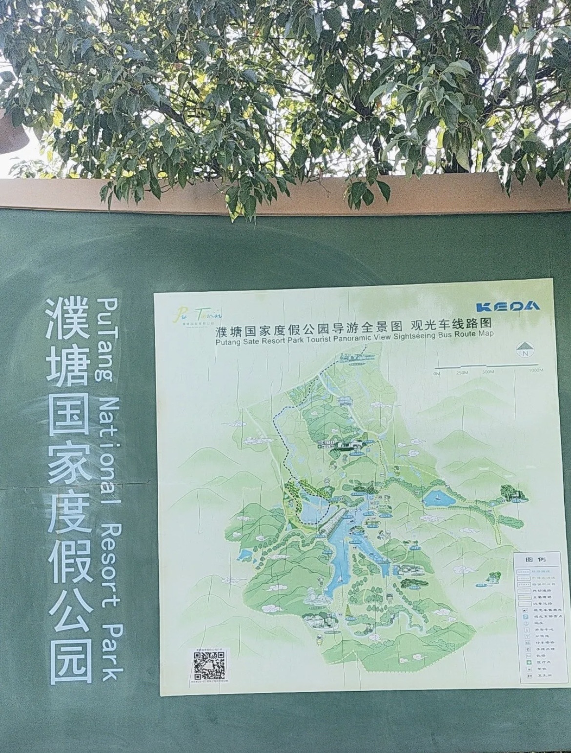 濮塘国家度假公园旅行图片 1