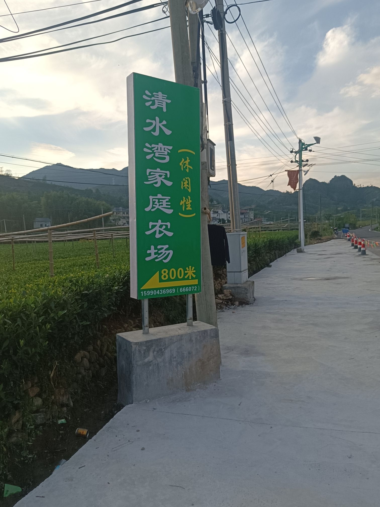 清水湾家庭农场