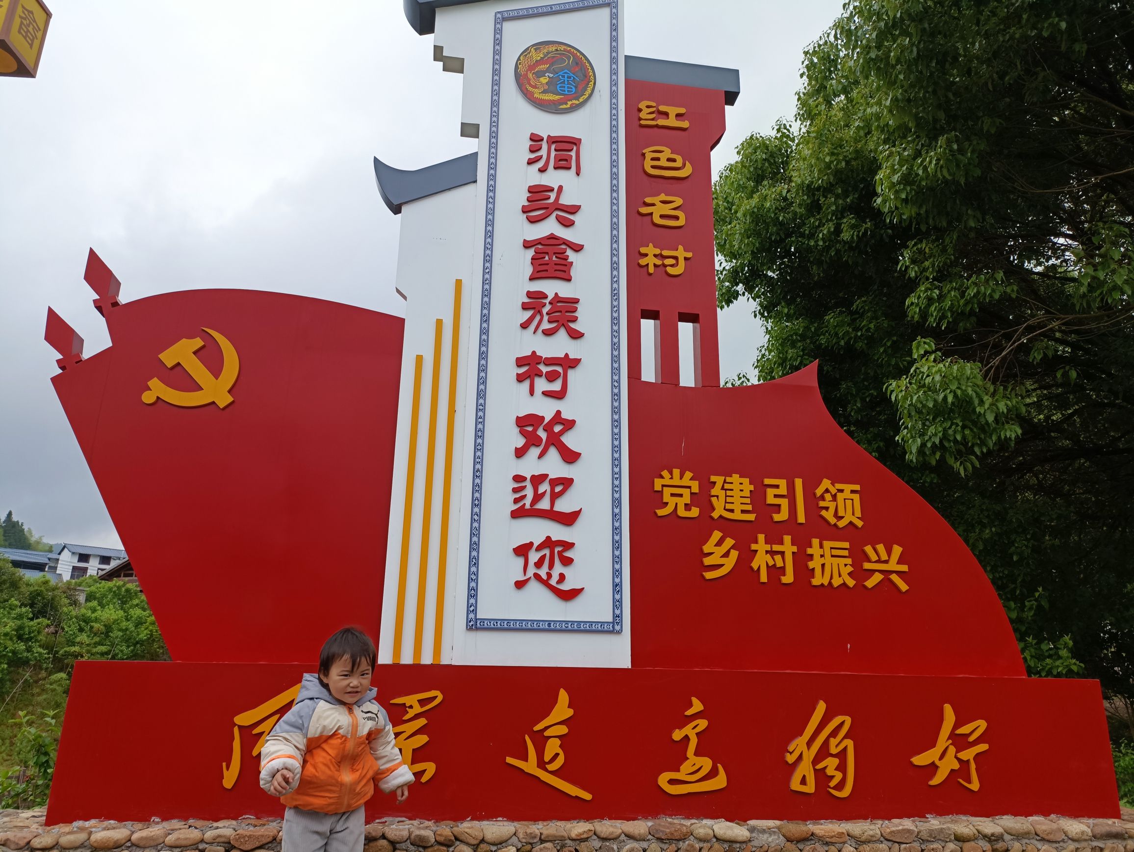 洞头畲族文化广场旅行图片 3