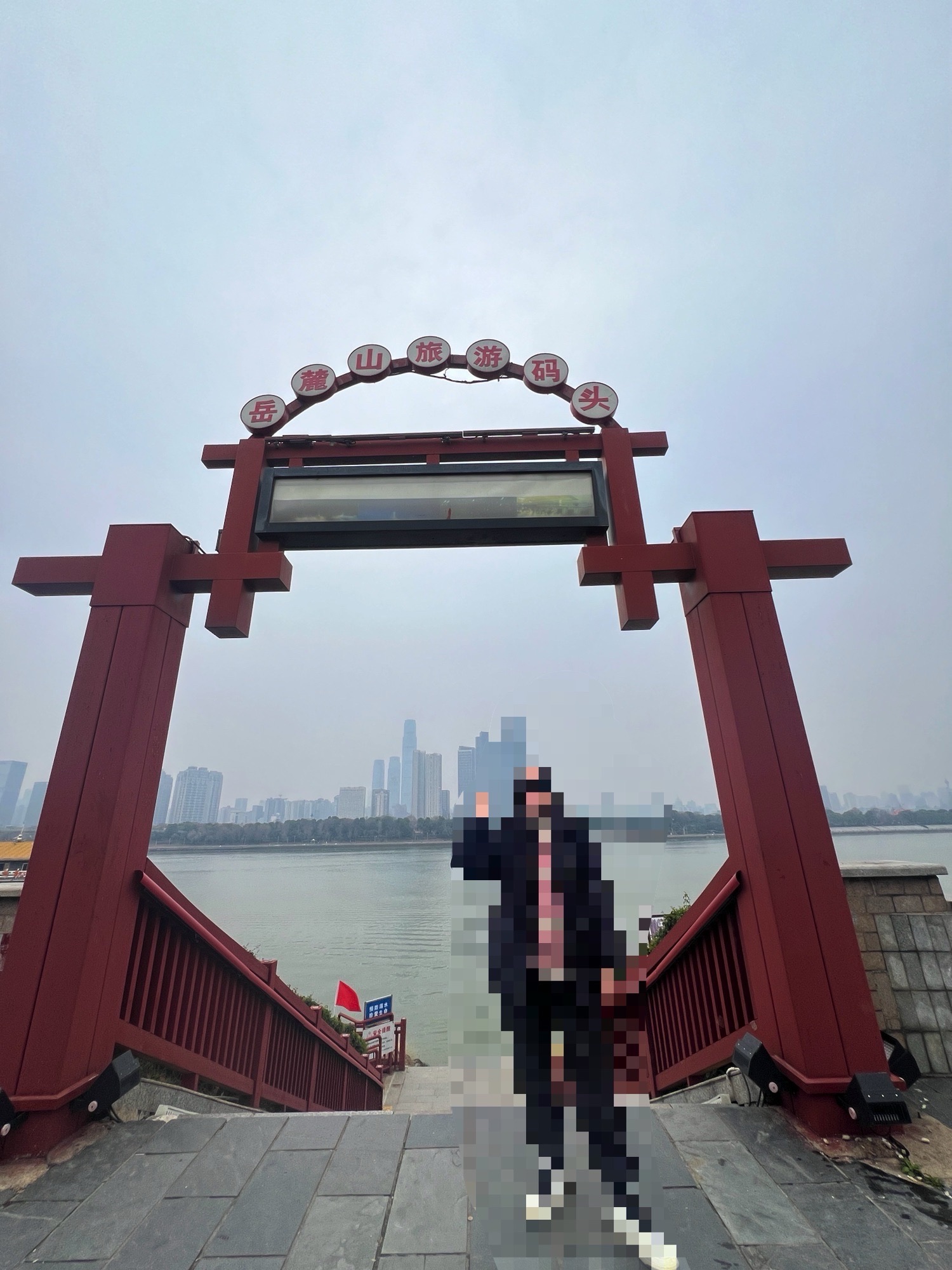 岳麓山旅游码头旅行图片 3