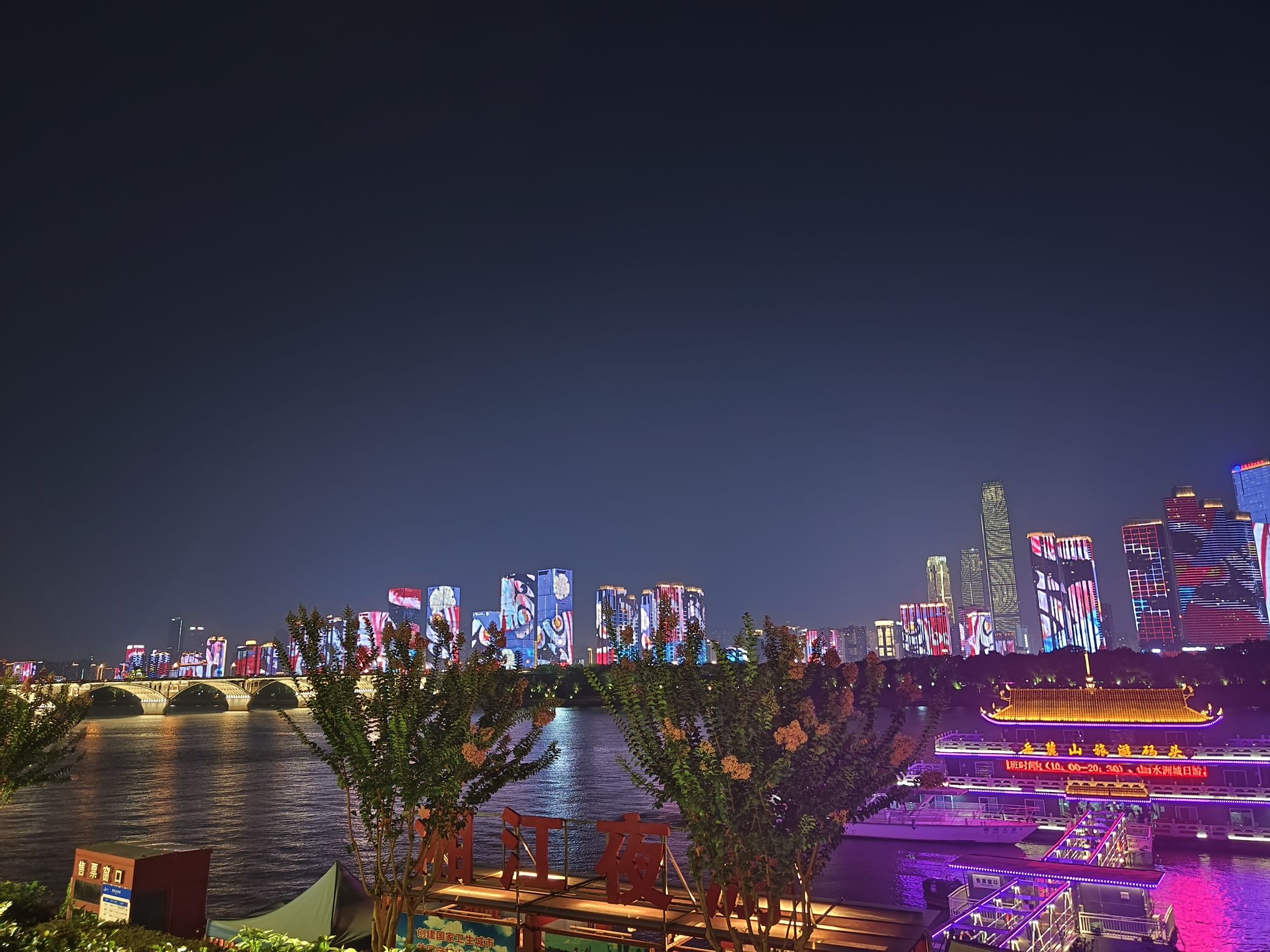 岳麓山旅游码头旅行图片 3