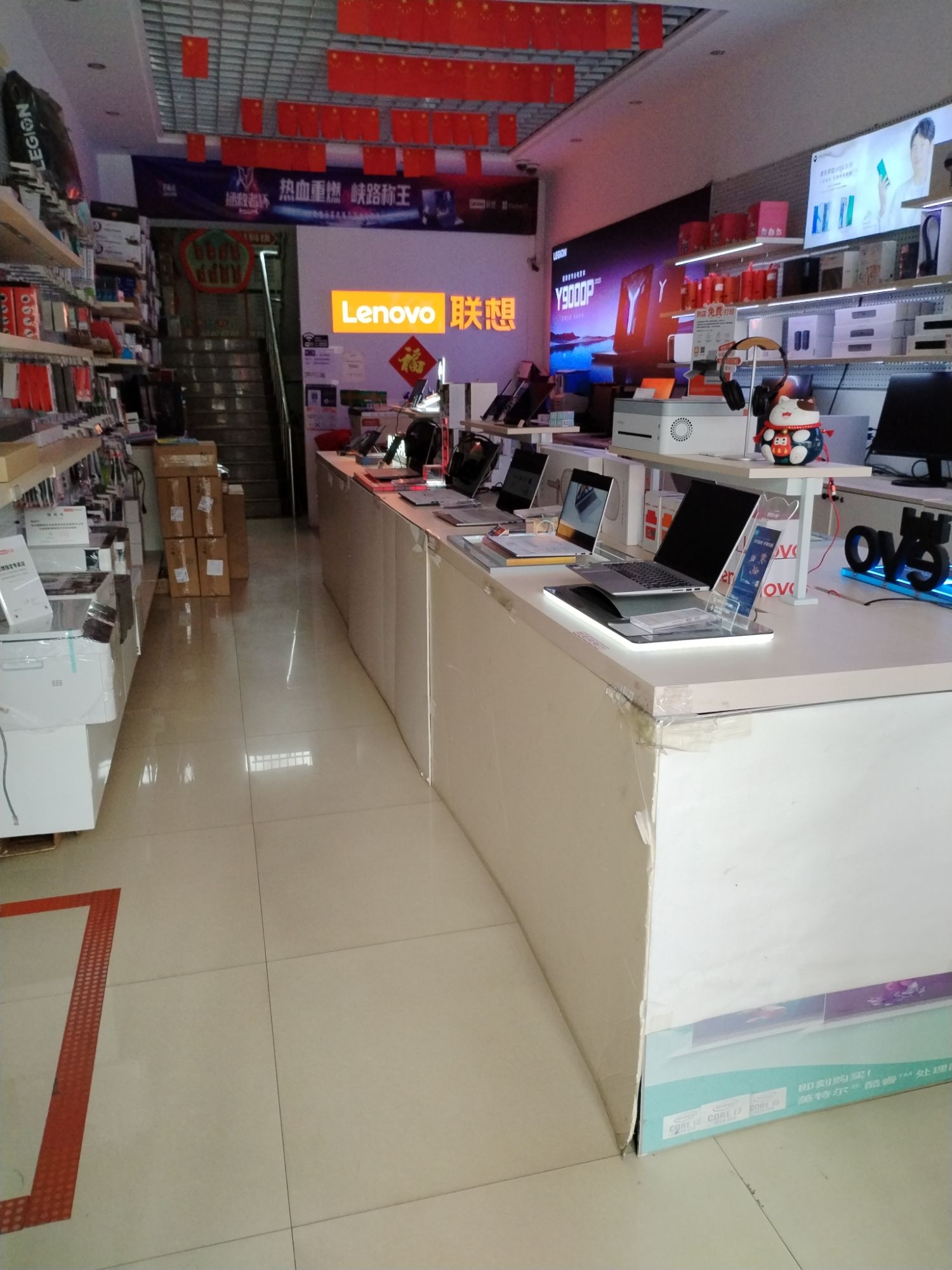 联想体验店(长白县白山大街)
