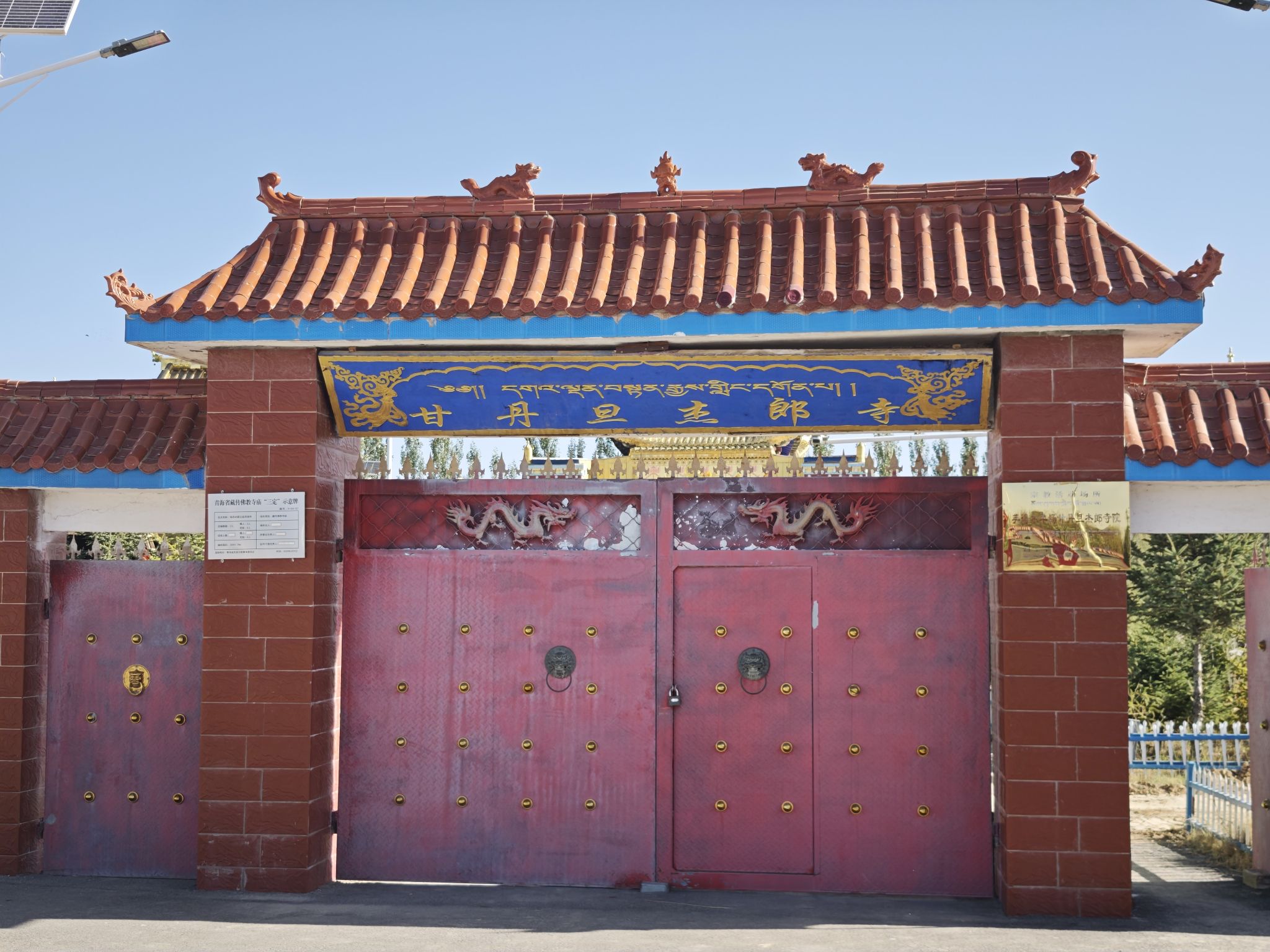 英得尔甘丹旦杰郎寺院实景照片