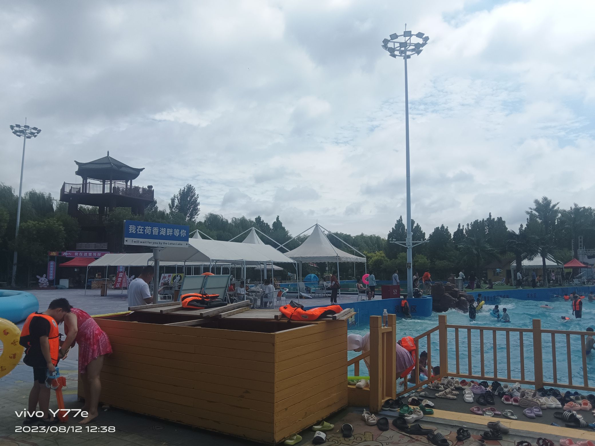 盛和水上乐园旅行图片 2