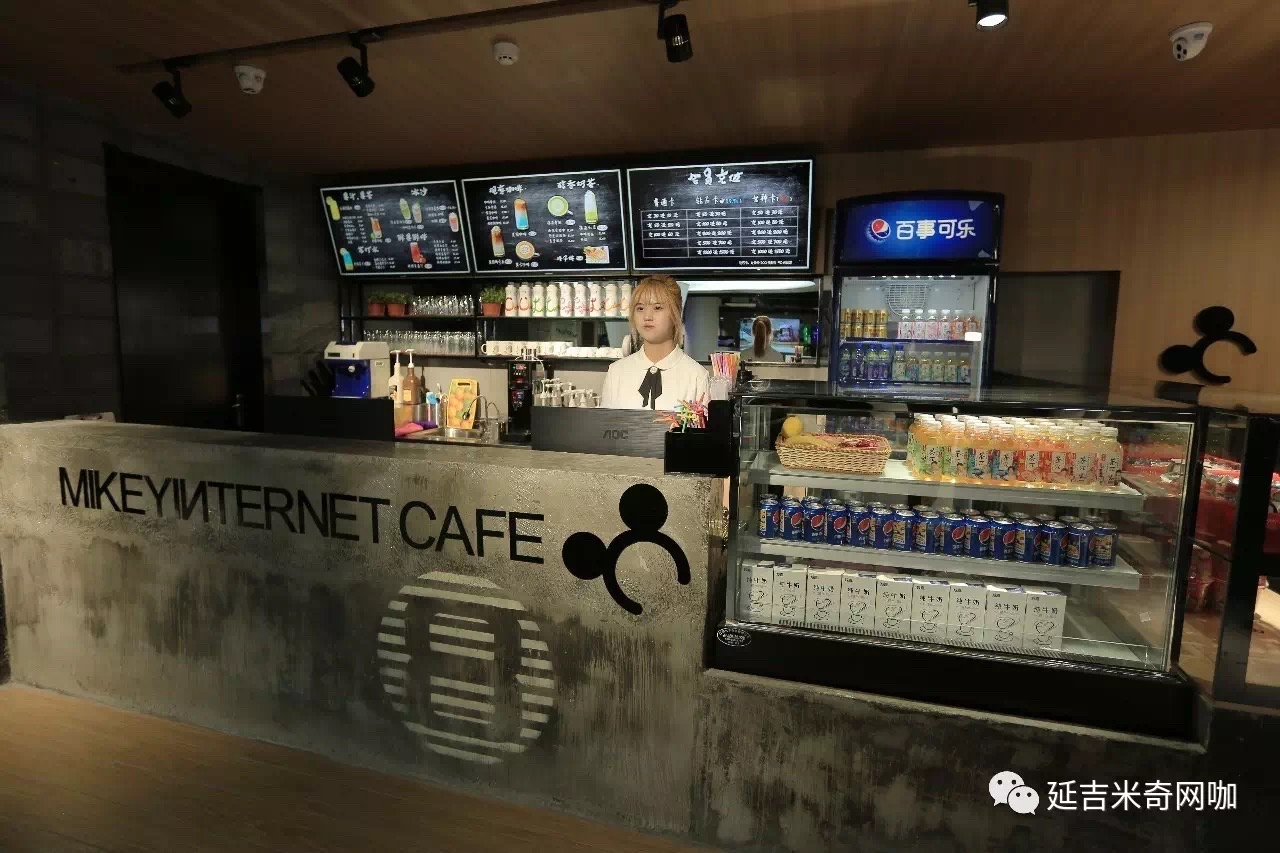 米奇网咖(师范学院店)