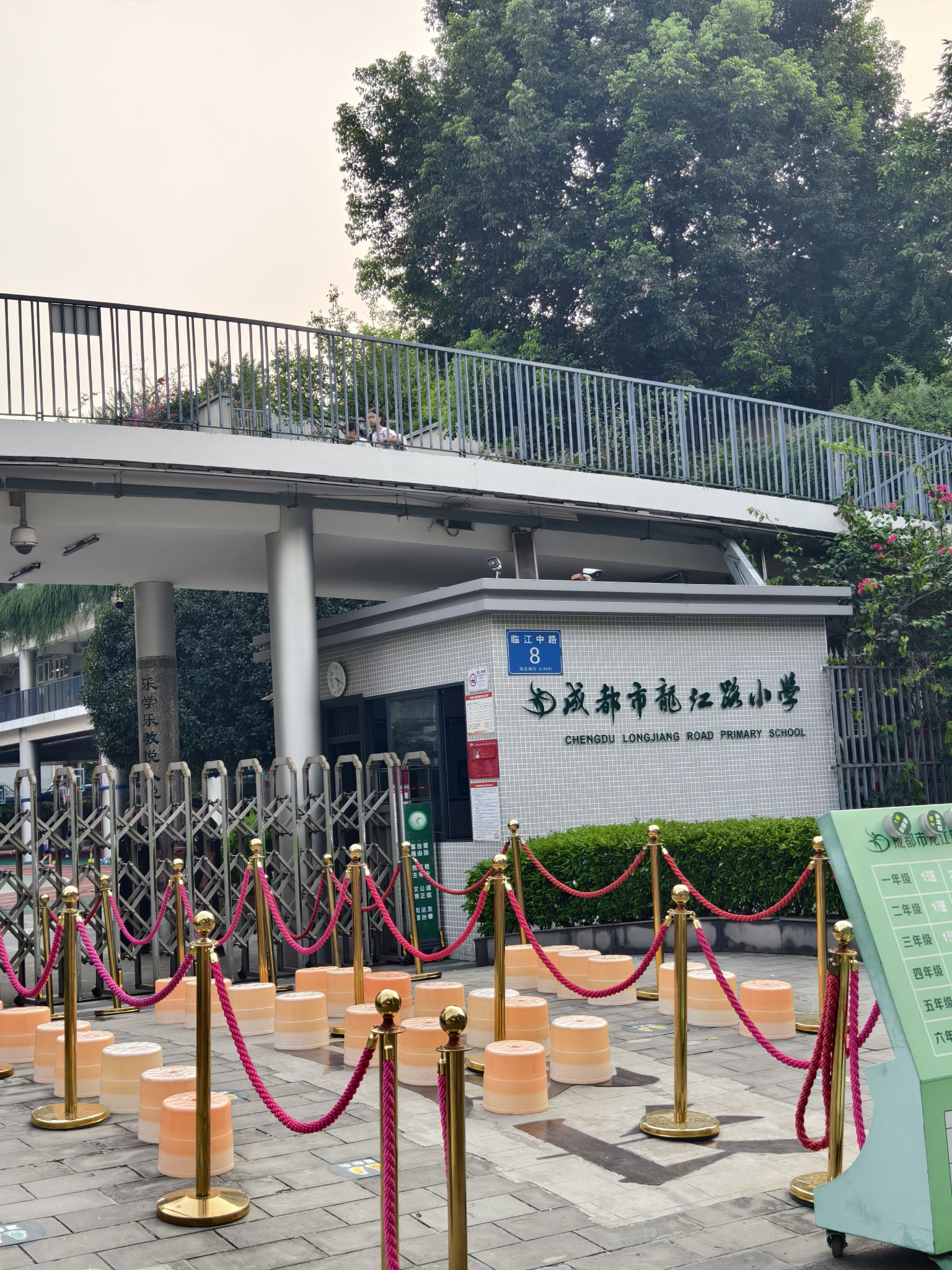 成都市龙江路小学