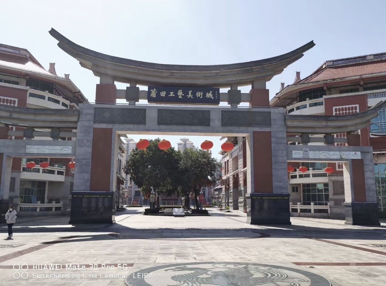 莆田工艺美术城旅行图片 2