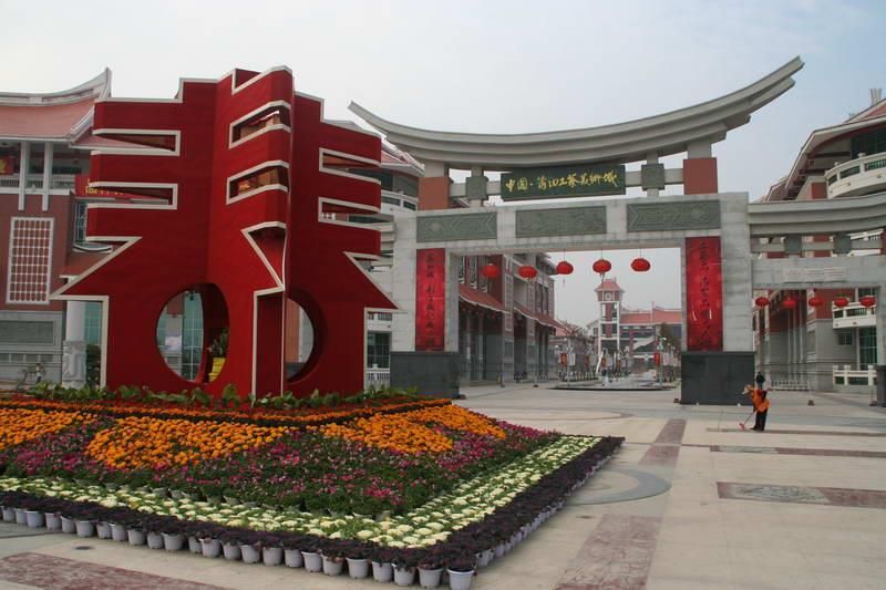 莆田工艺美术城旅行图片 1