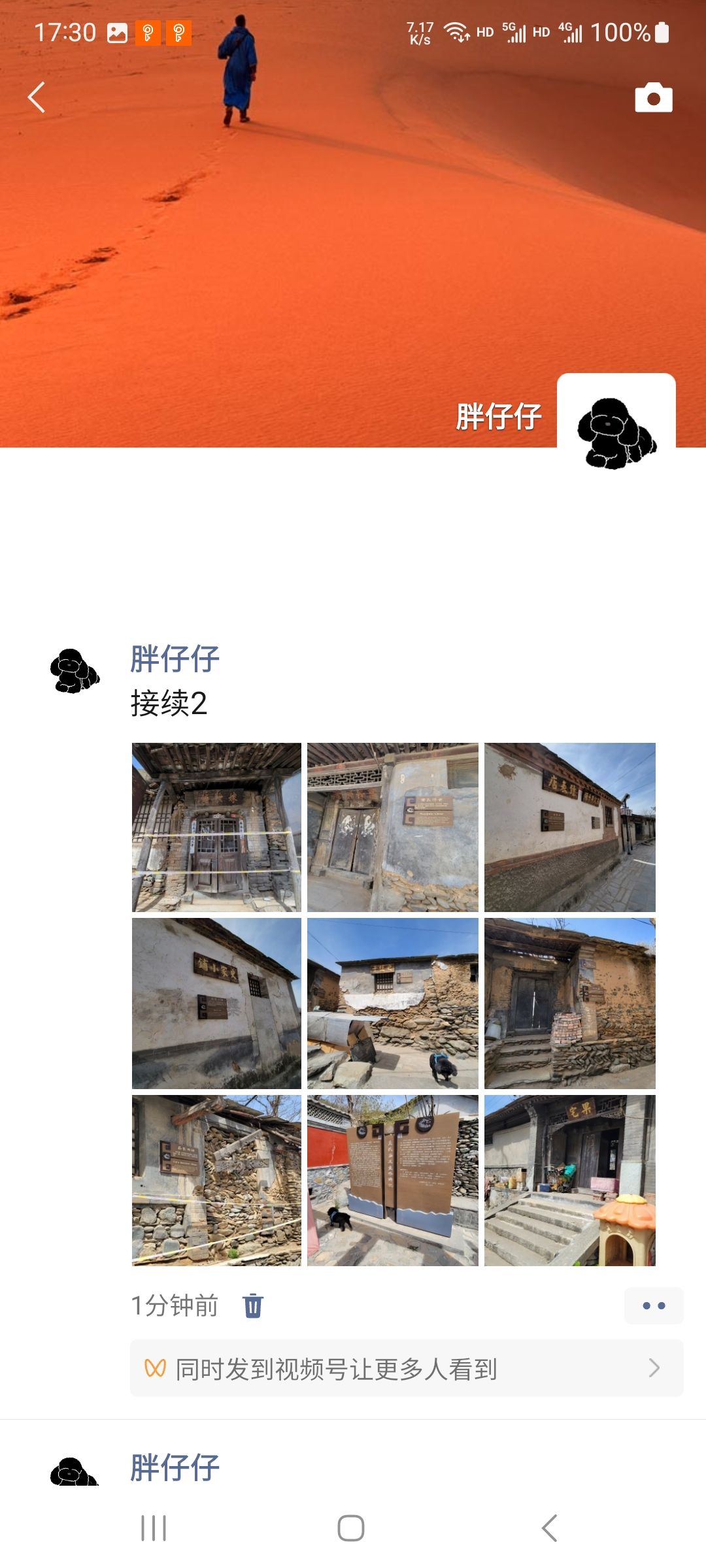 房山南窖村旅行图片 3