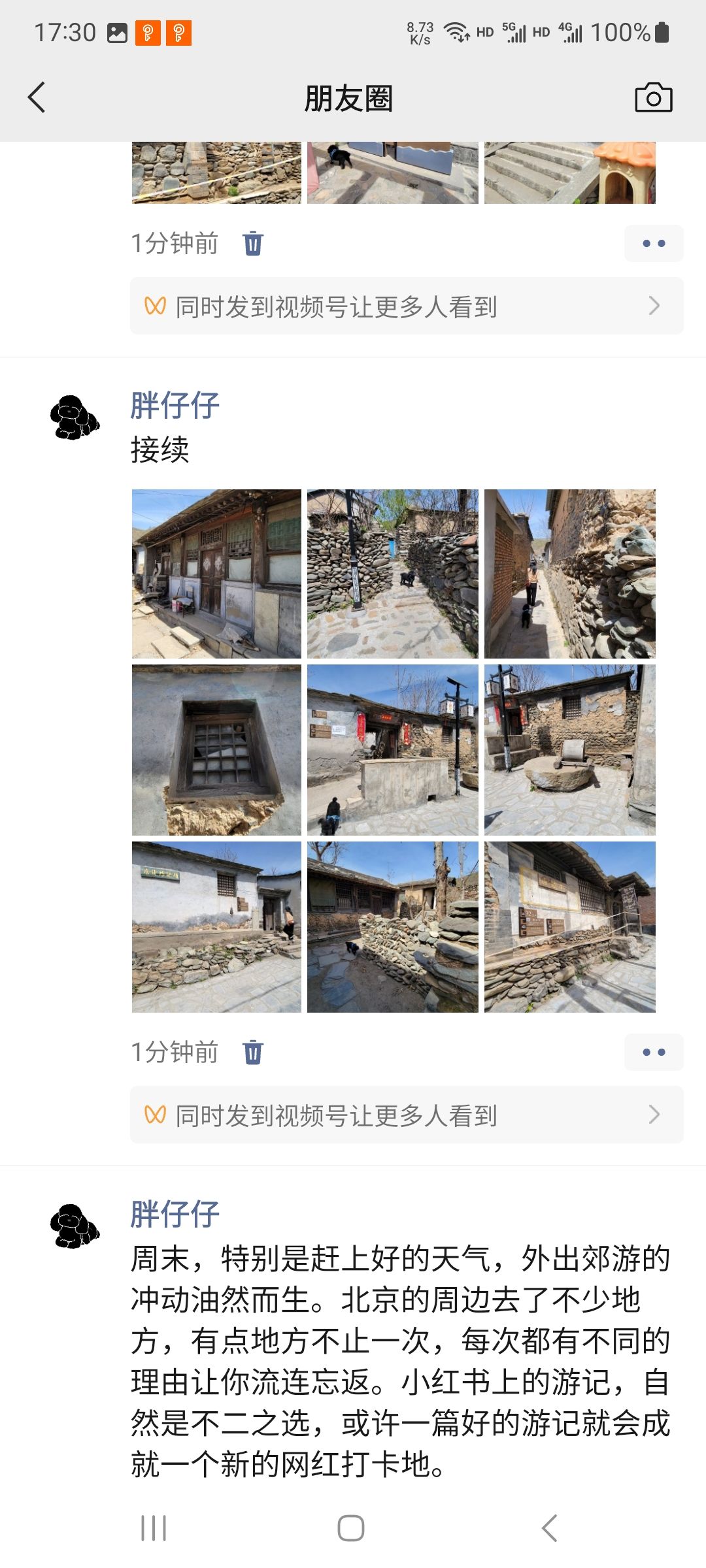 房山南窖村旅行图片 2