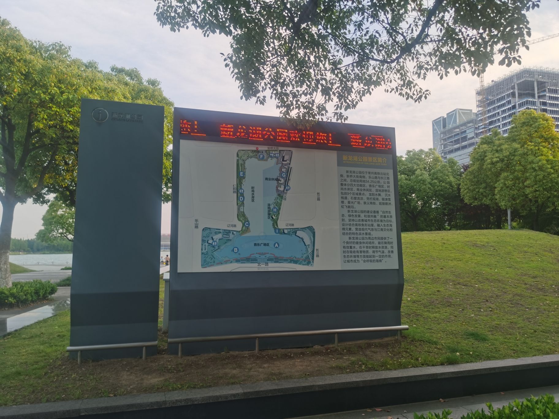 新龙湖公园旅行图片 3