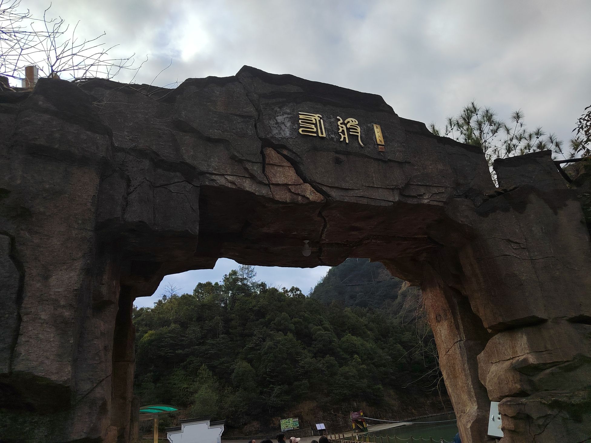 金鸡岩旅行图片 1