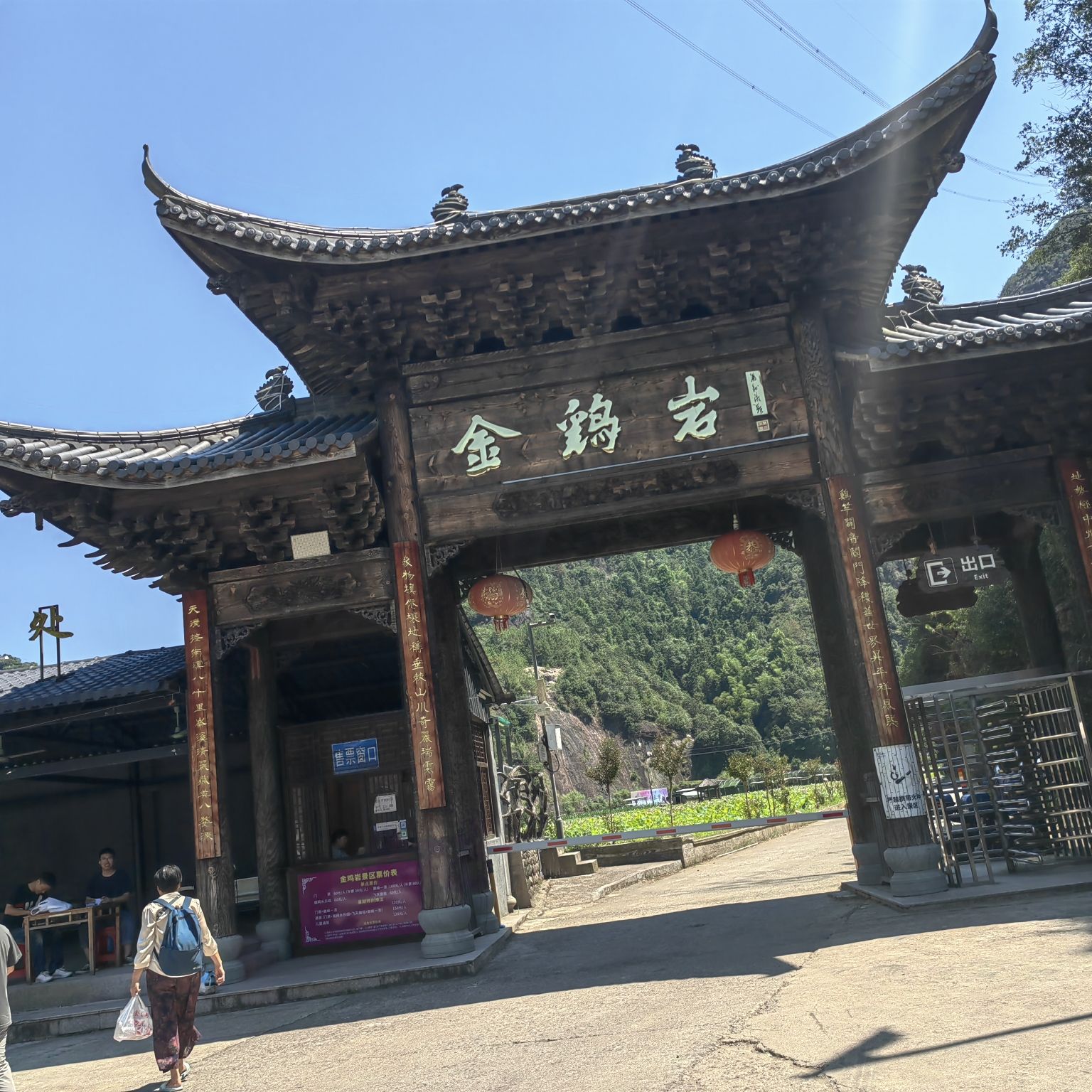 金鸡岩旅行图片 2