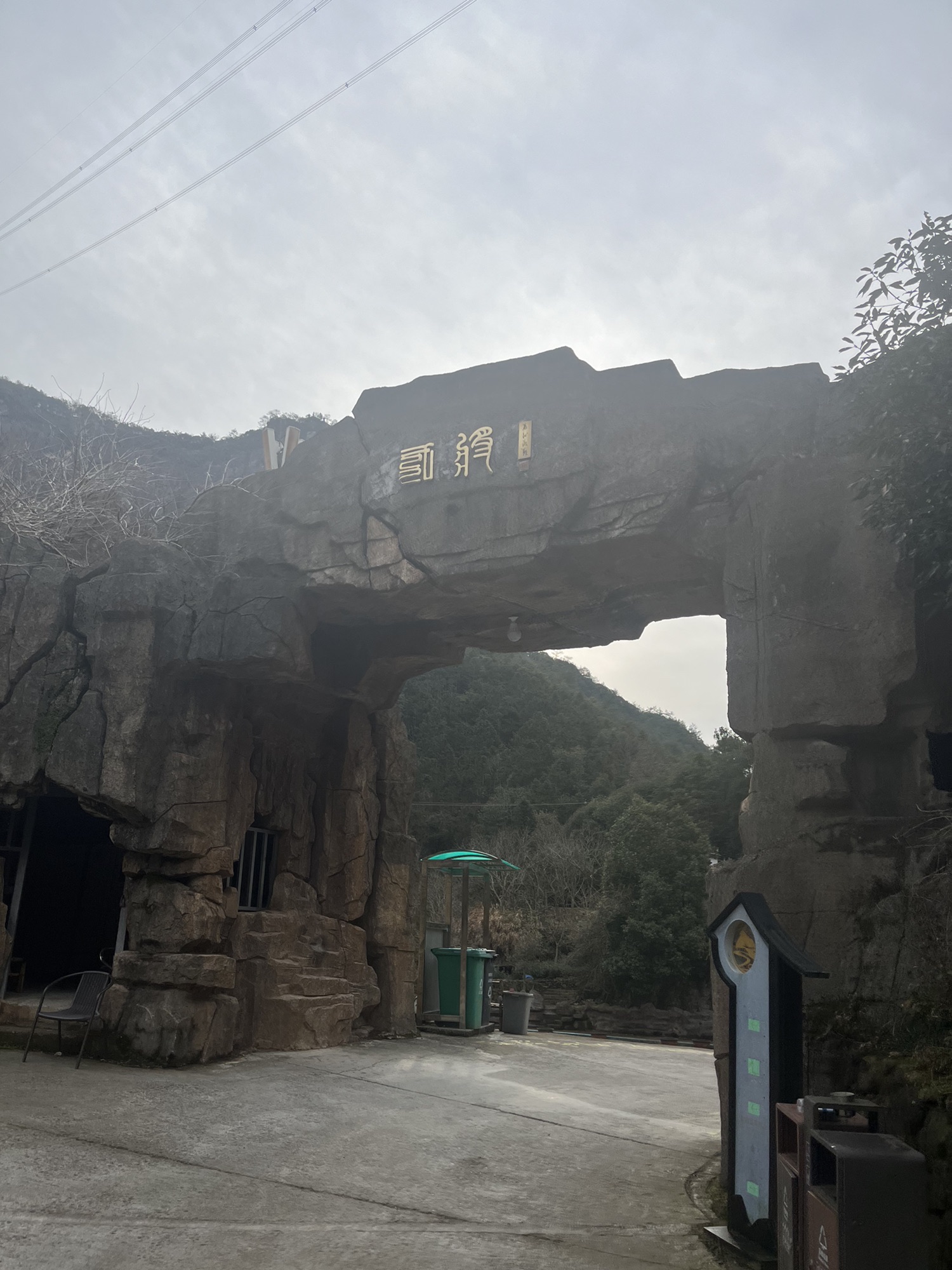 金鸡岩旅行图片 2