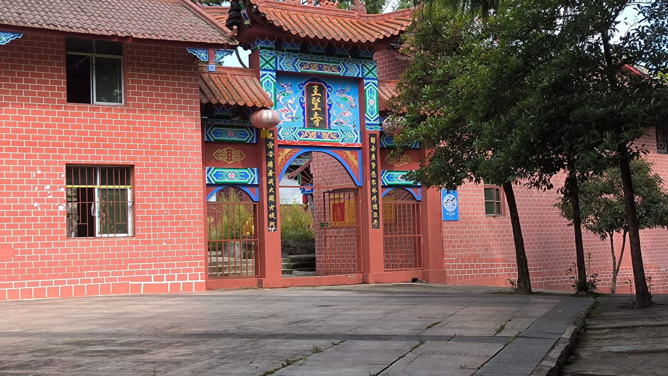 望王山运动公园旅行图片 2