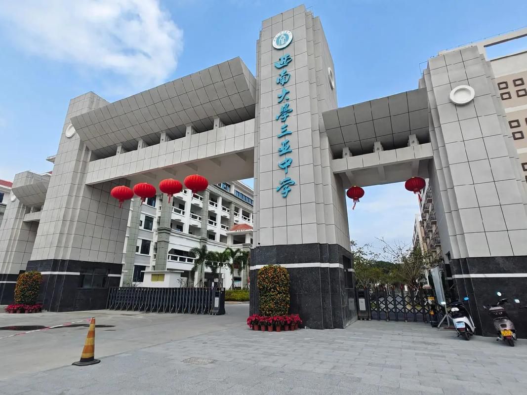 西南大学三亚中学