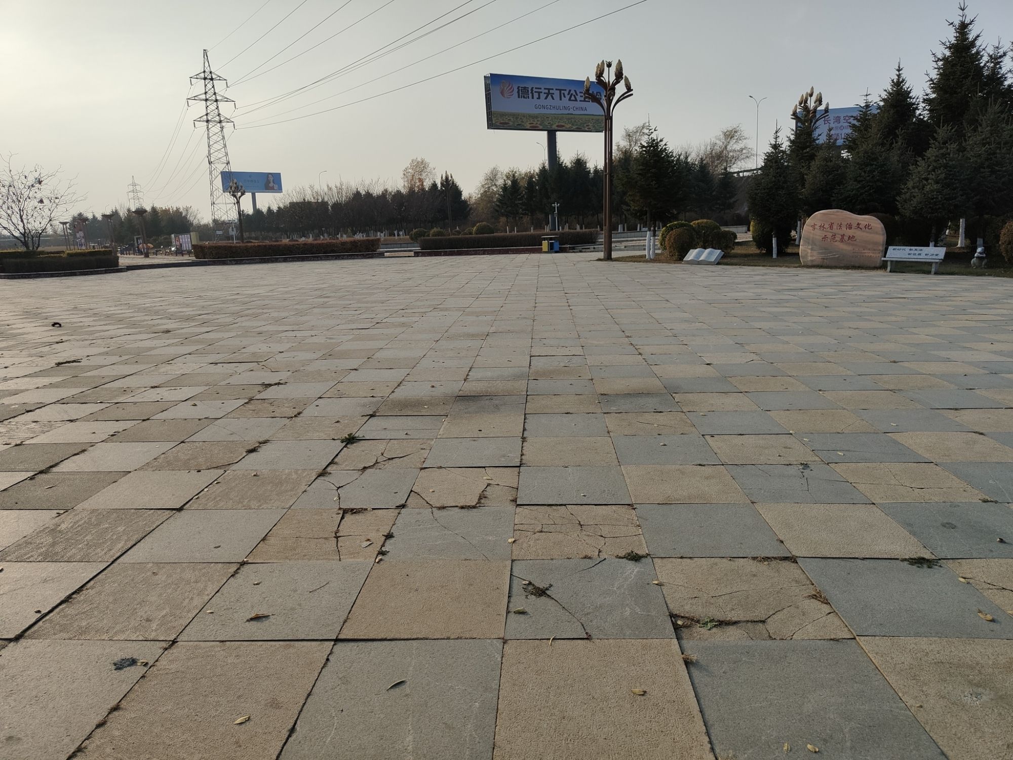 公主岭市法治文化广场旅行图片 2